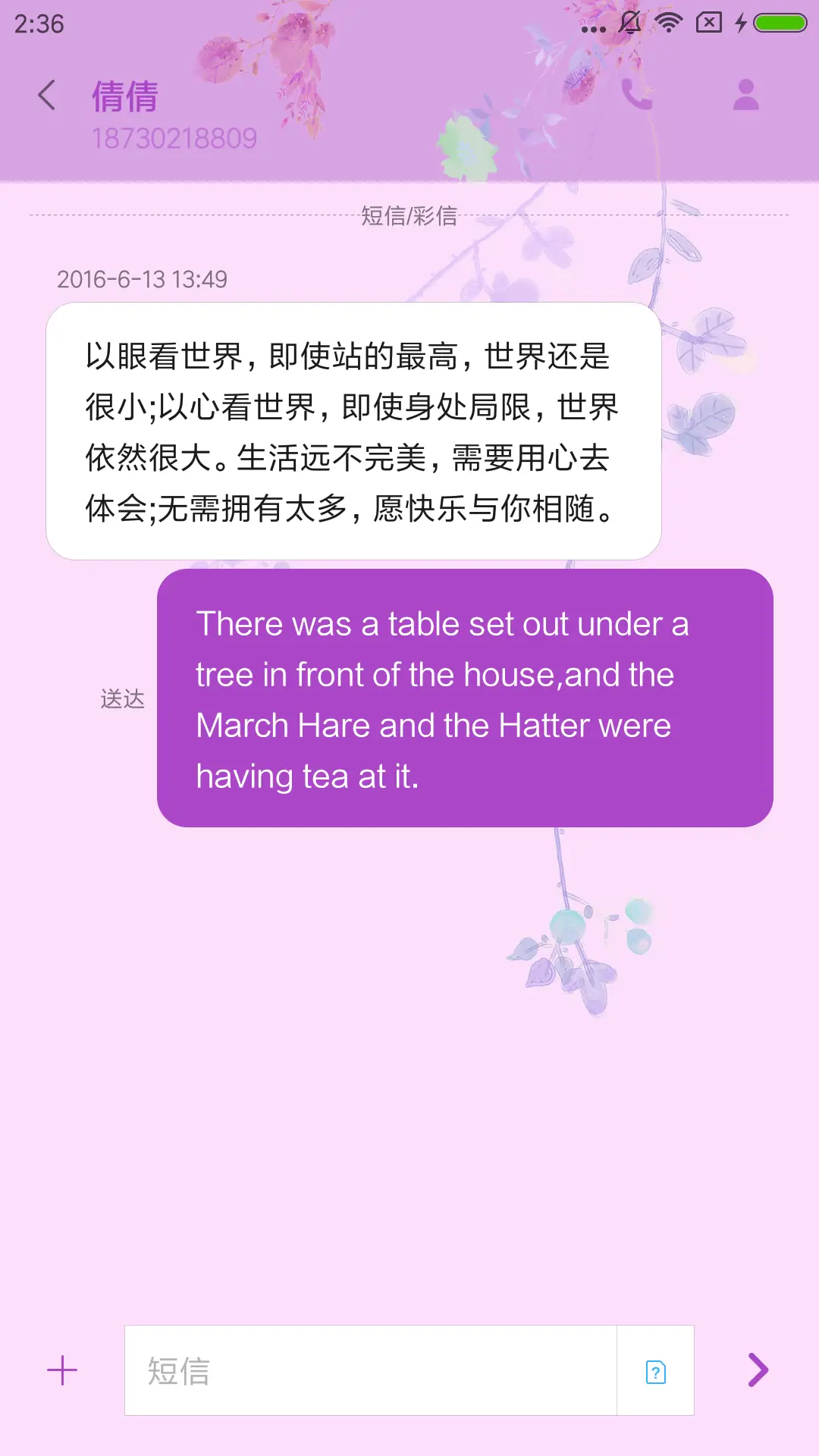 荡秋千的梦女孩 - Screenshot 8