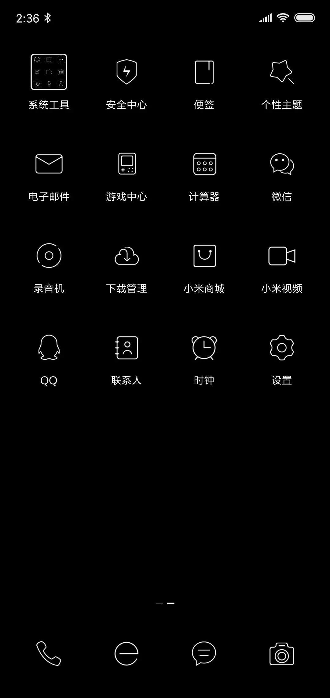 酷黑v10 - Screenshot 3