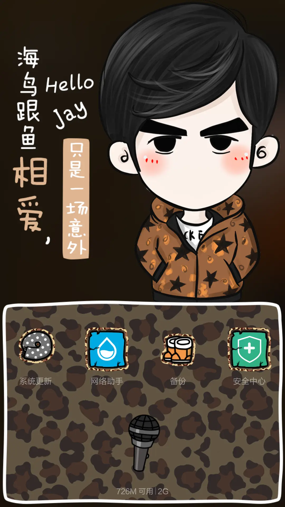 【半价推送】依然．周杰伦（自由桌面+音乐界面） - Screenshot 10