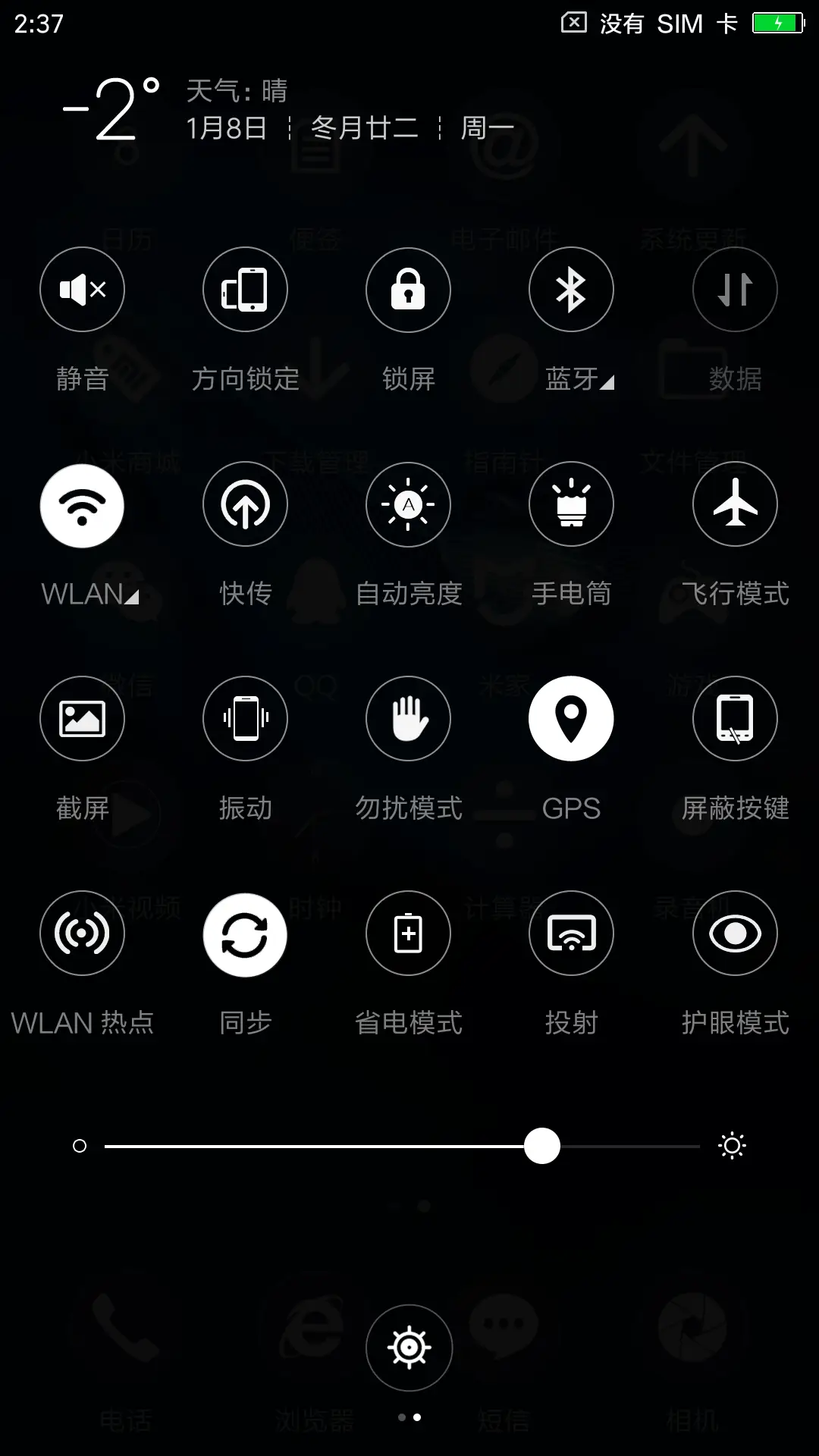 黑动 - Screenshot 5