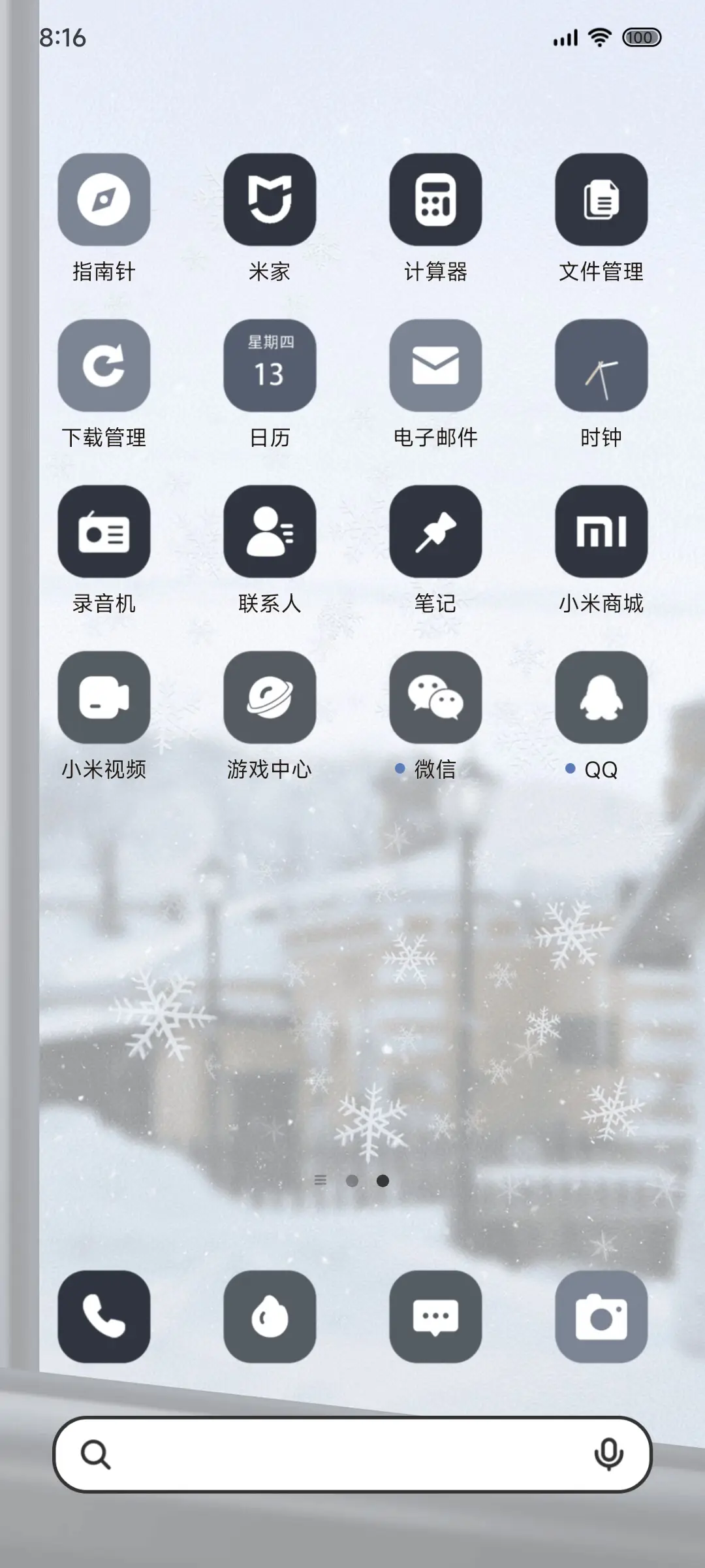 若逢新雪初霁 - Screenshot 4