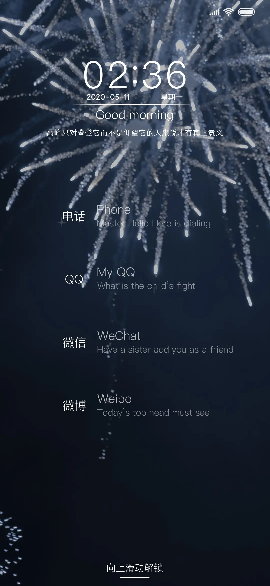 烟火 - Screenshot 1