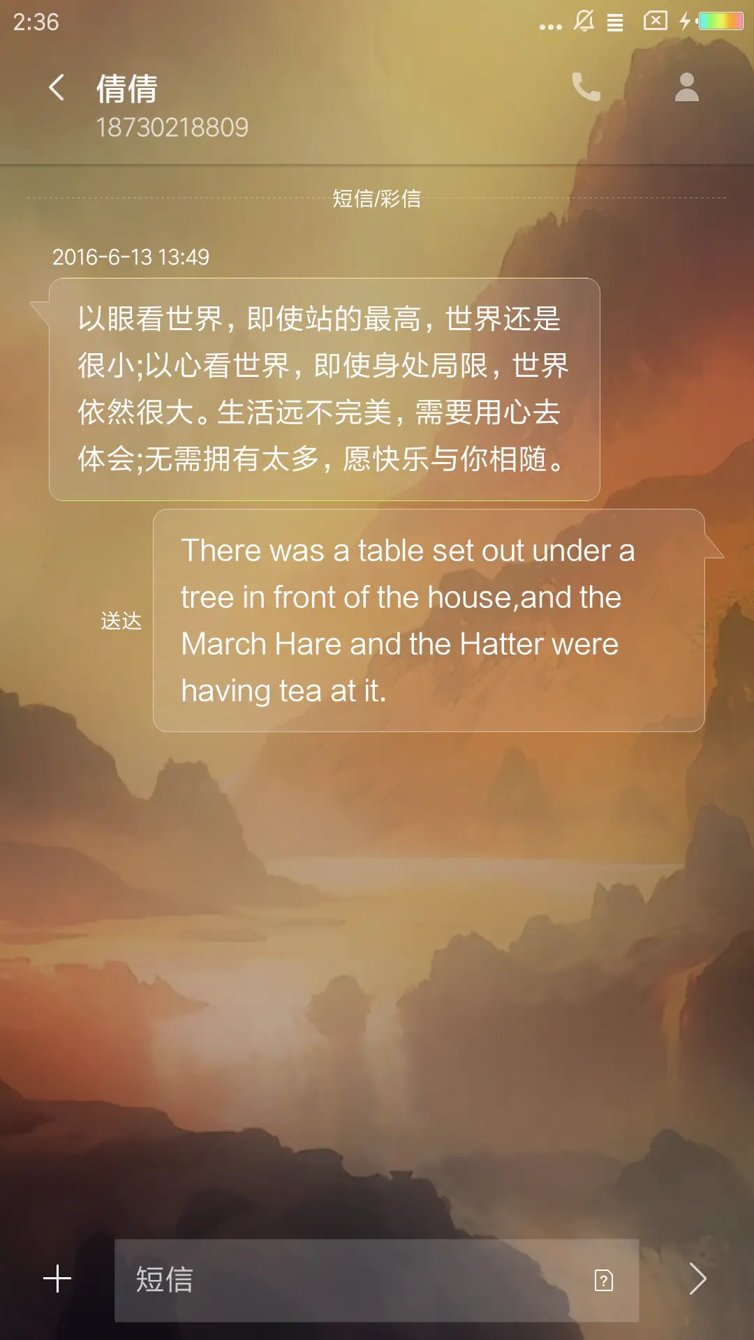 山水之间 - Screenshot 8