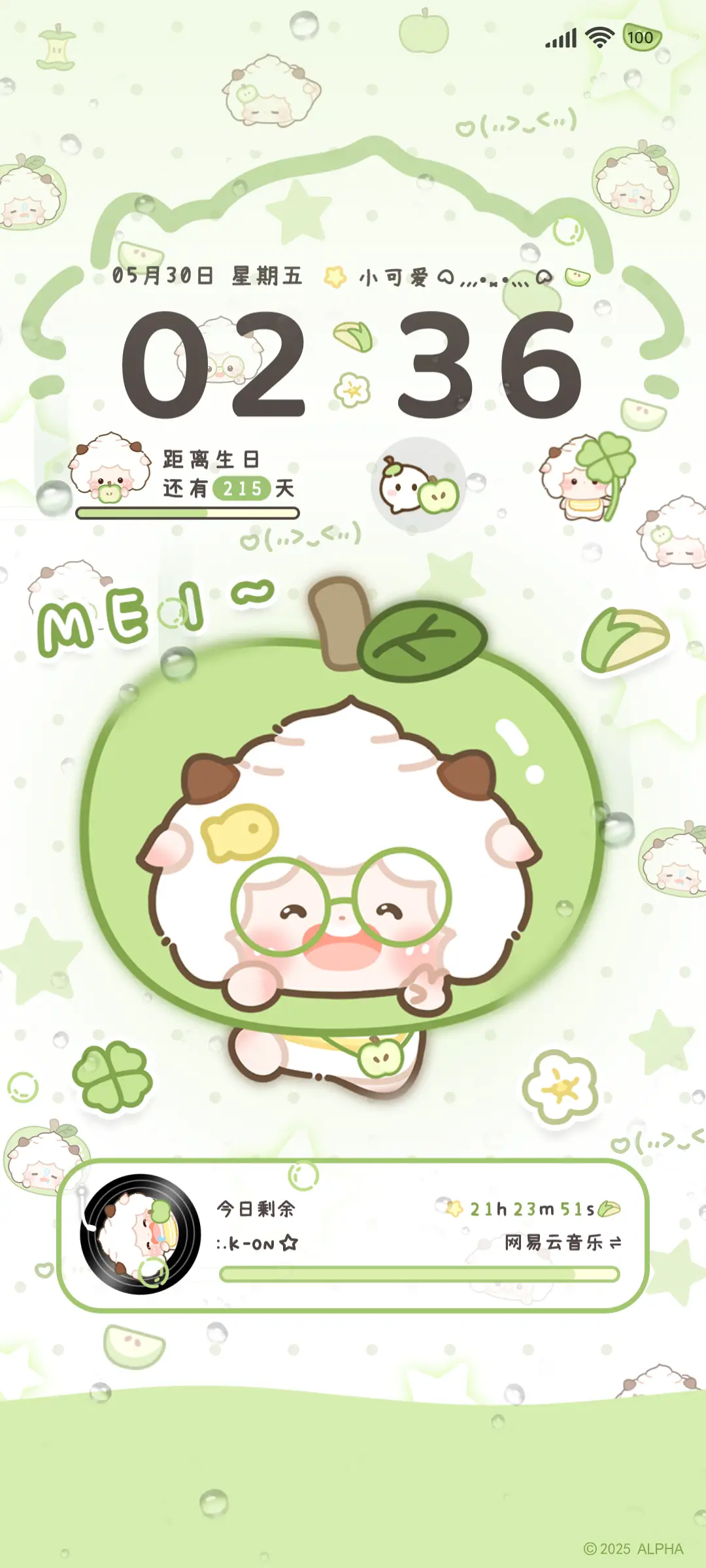 懒羊羊 青苹果酱 - Screenshot 2