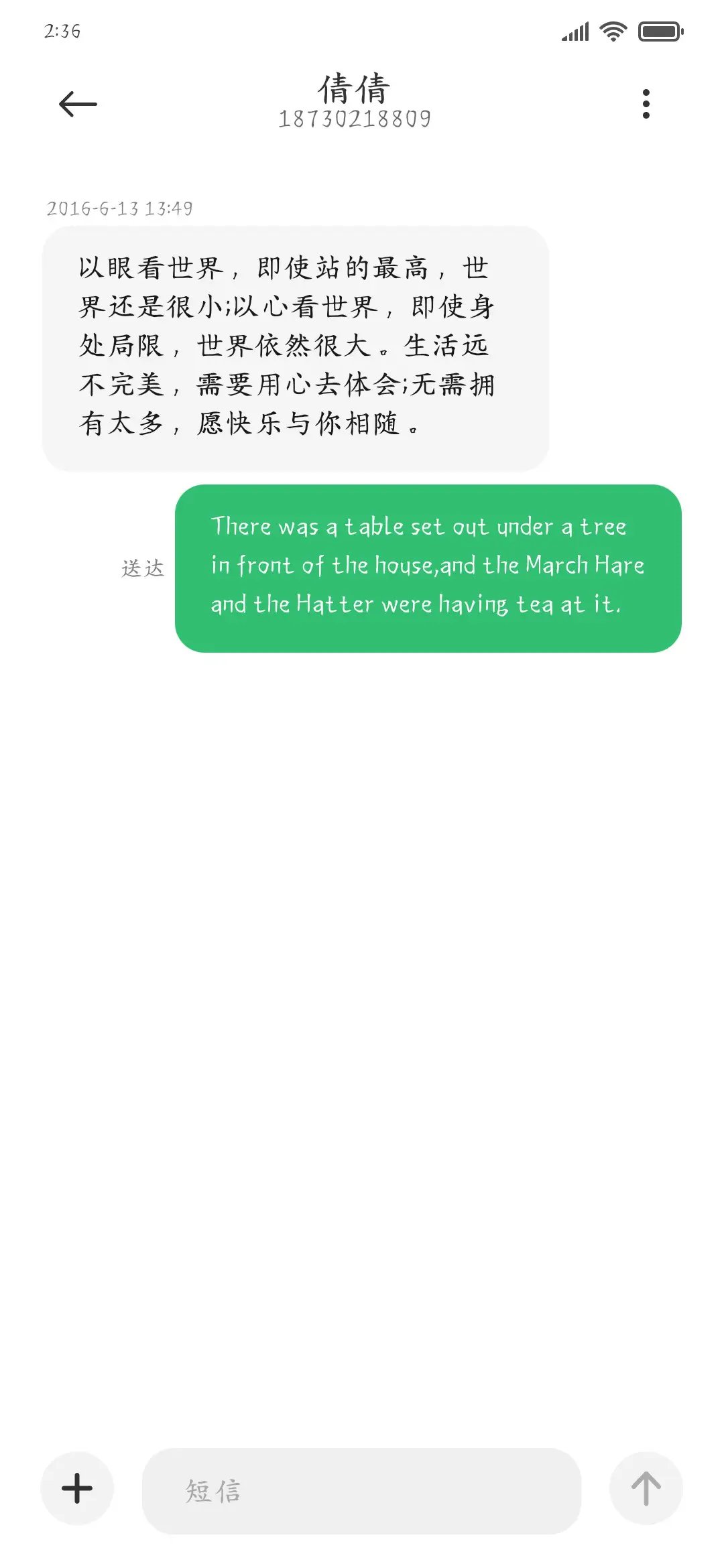粉笔无言写春秋 - Screenshot 3