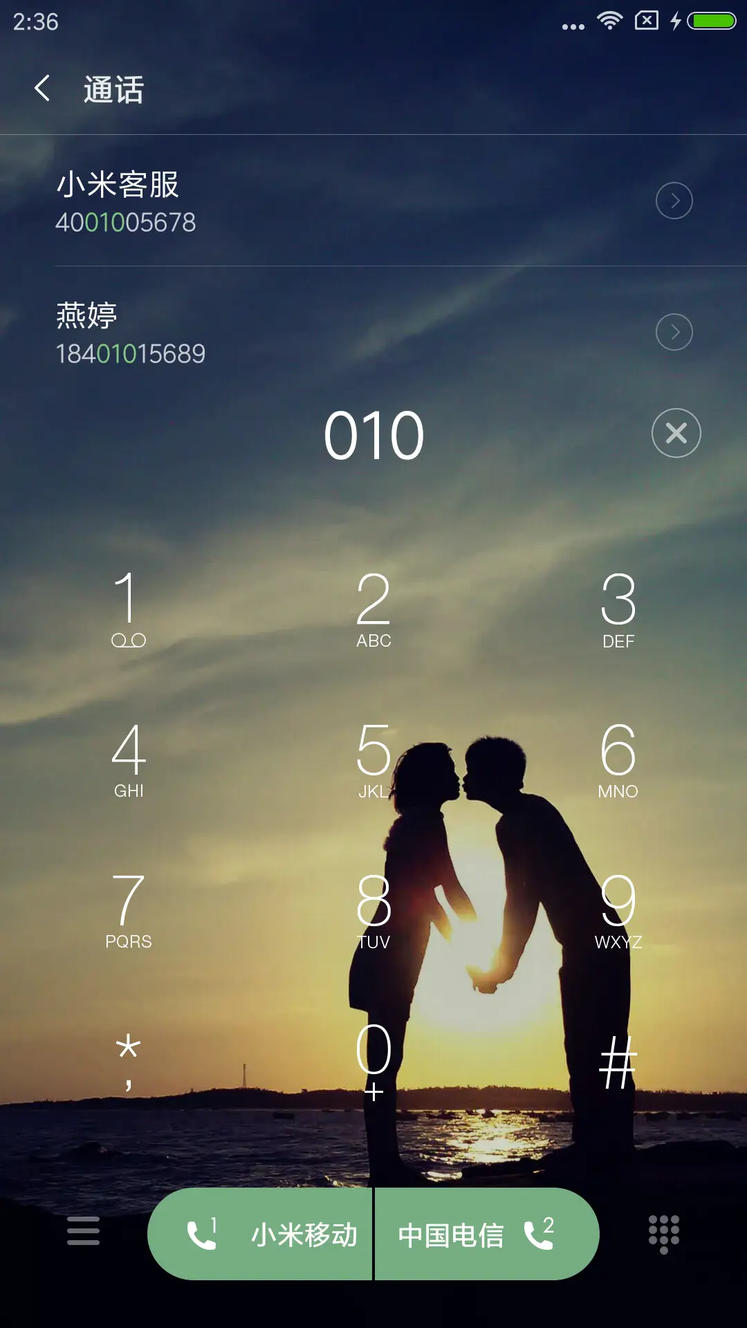 钟爱一生 - Screenshot 6