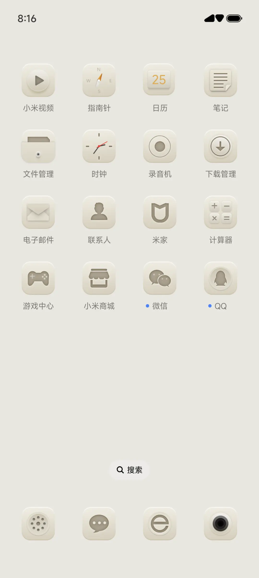 品质生活 私人订制 - Screenshot 3