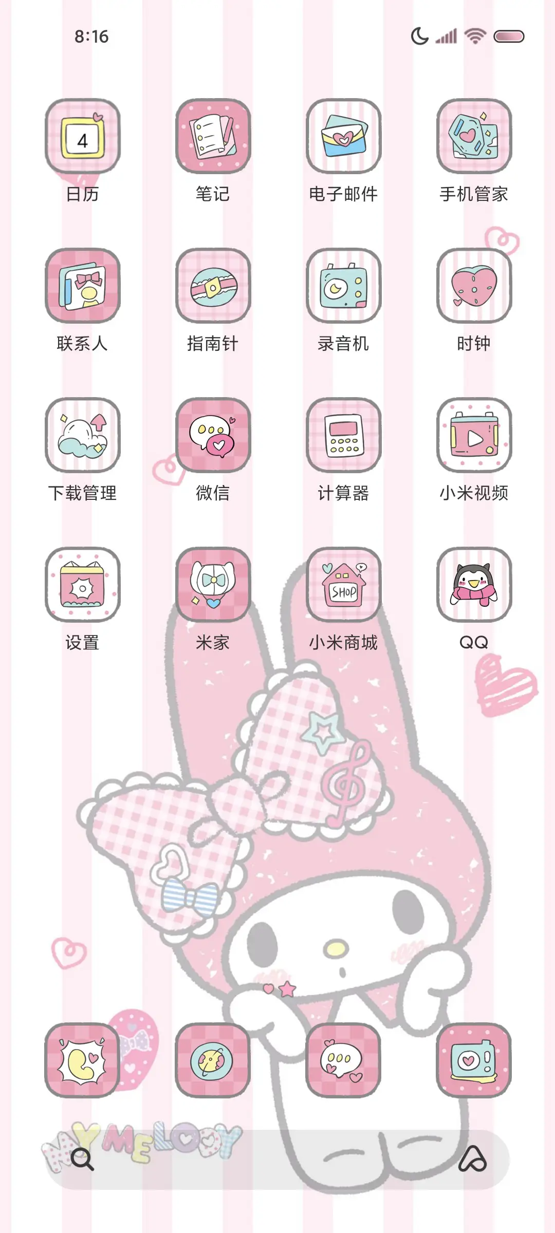 美乐蒂大脸萌萌 - Screenshot 4