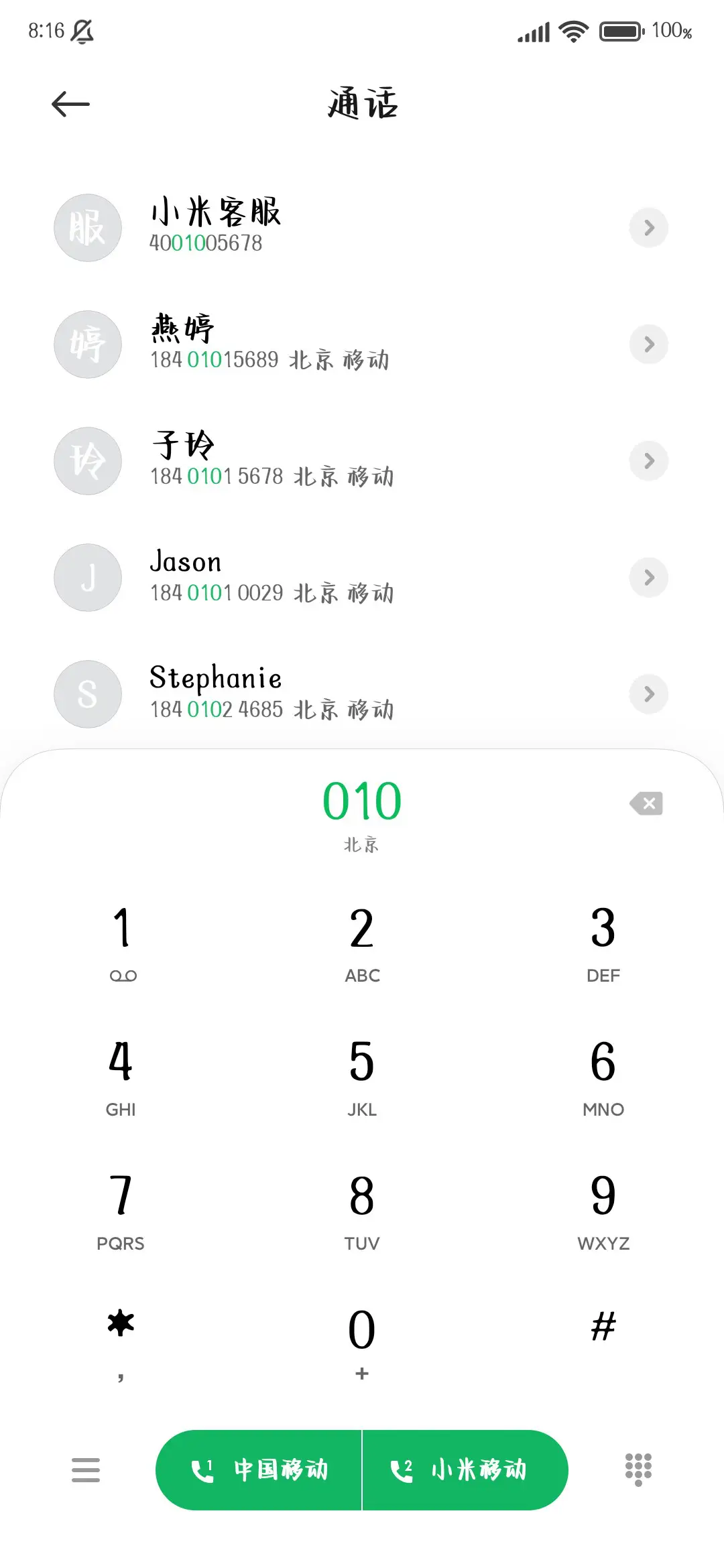 张万森好久不见 - Screenshot 2
