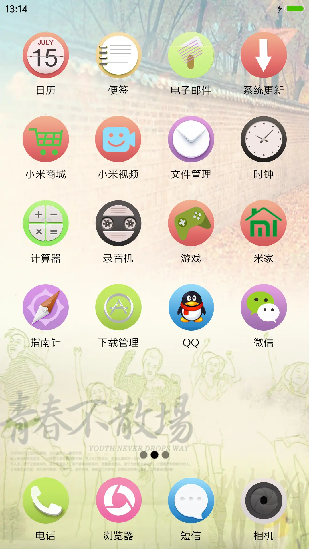 又是一年毕业季 - Screenshot 3