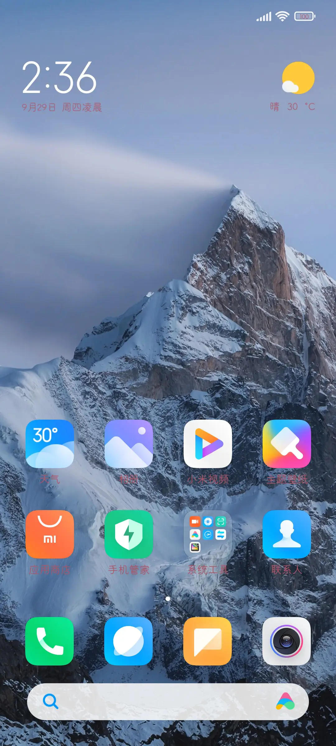 豆沙红 - Screenshot 4