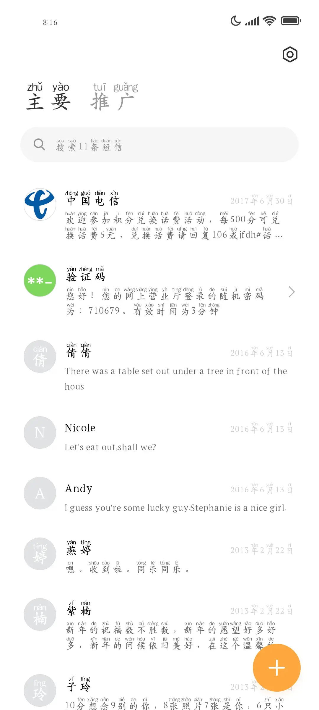 你是我潜意识的依赖 - Screenshot 3