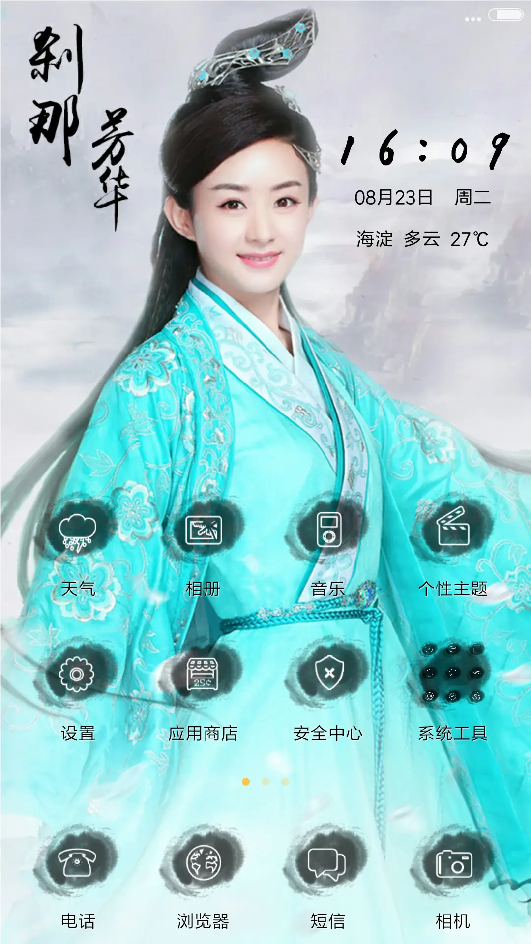 【V8】凡瑶之刻骨铭心（诛仙青云志) - Screenshot 2