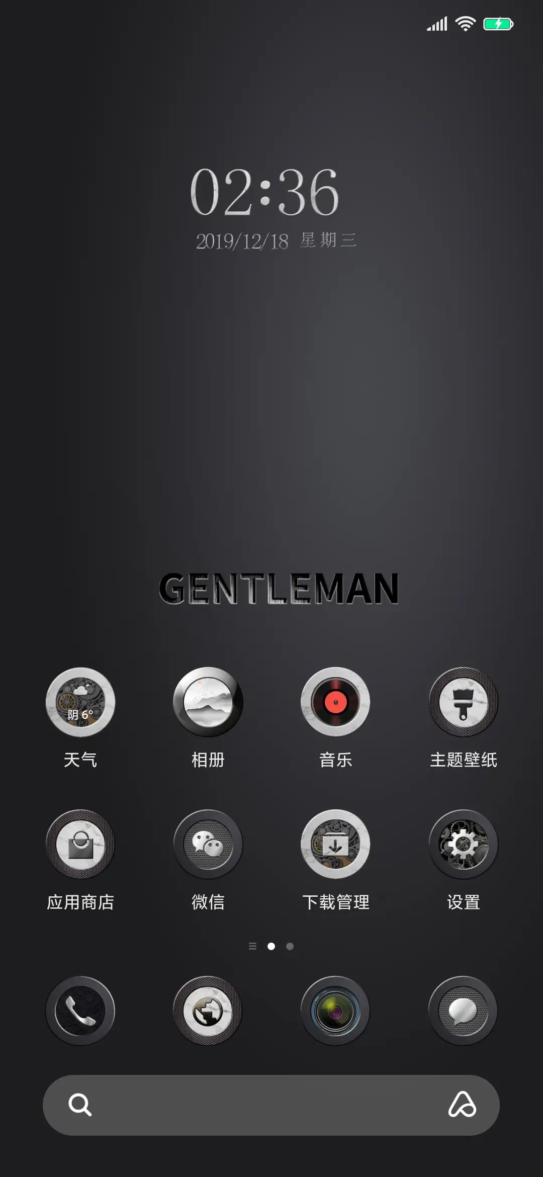 绅士风度 旋转时钟 - Screenshot 3