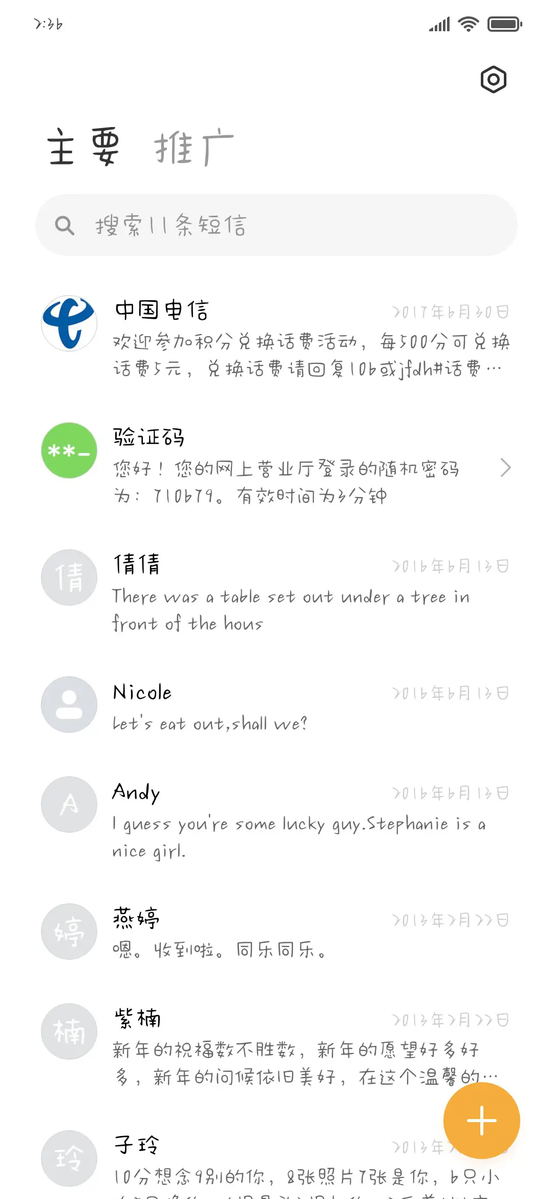 开着月亮列车巡游 - Screenshot 2