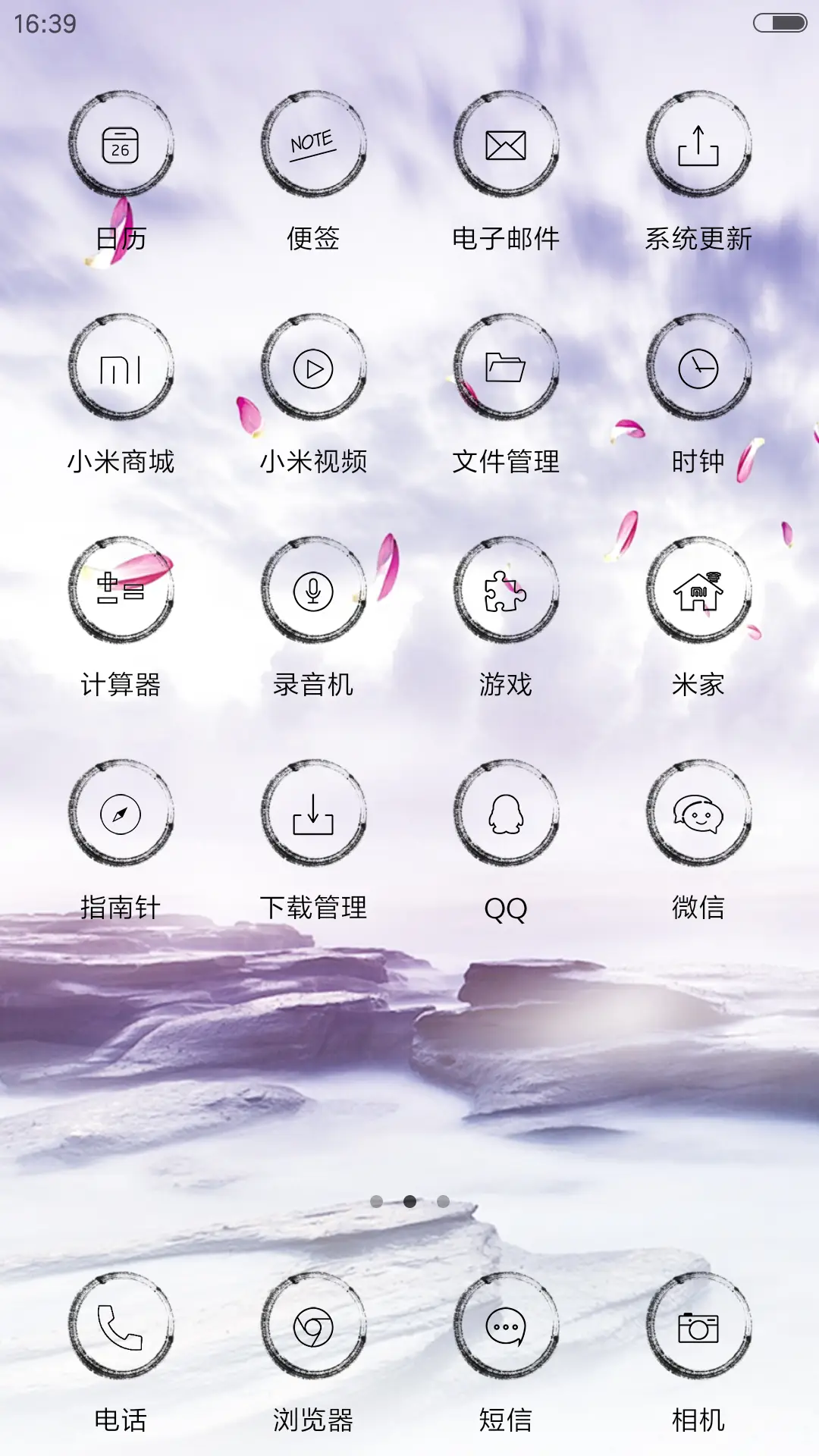 中国风 山有木兮 - Screenshot 3