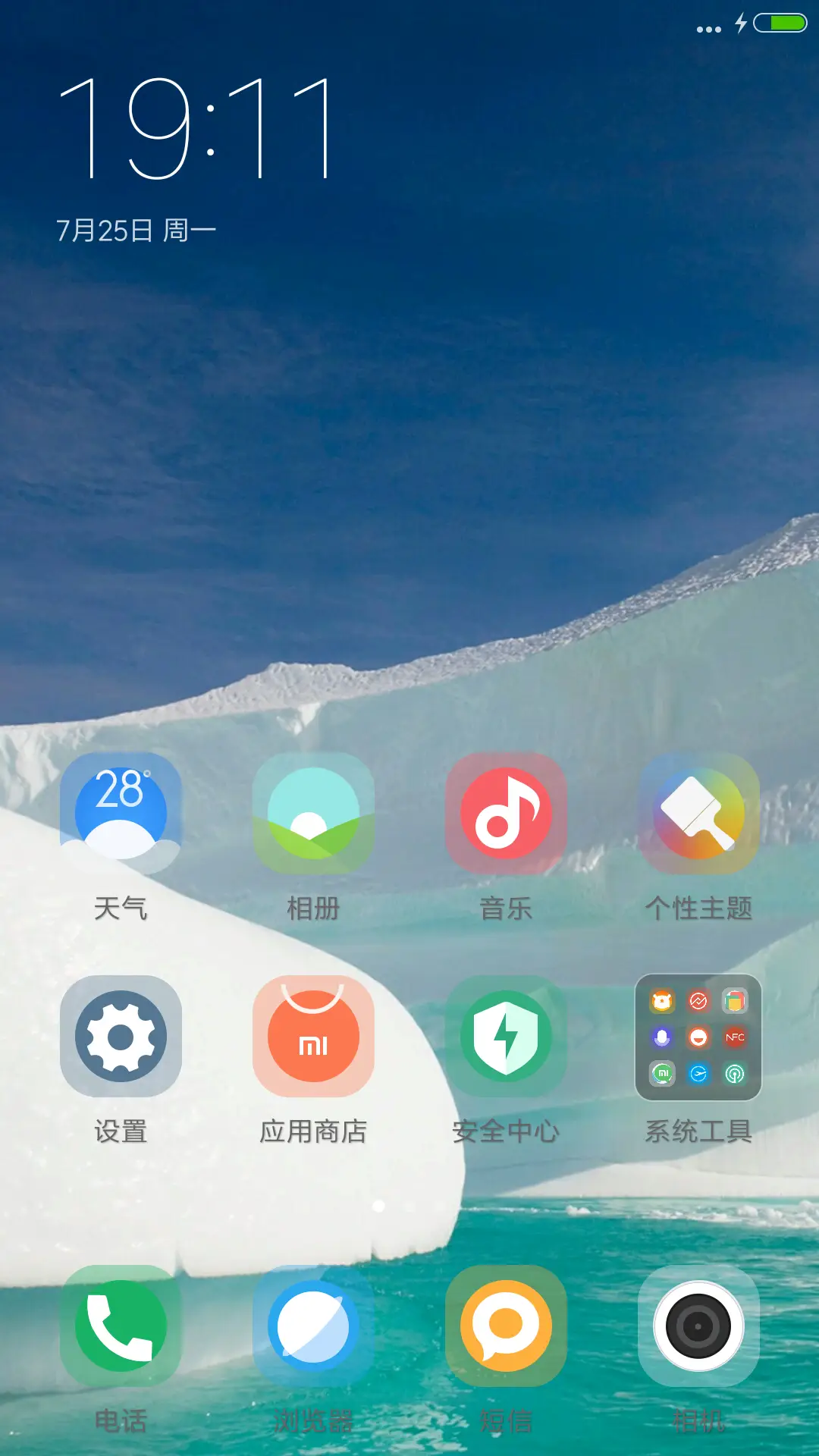 冰山一角（好评送红包） - Screenshot 2