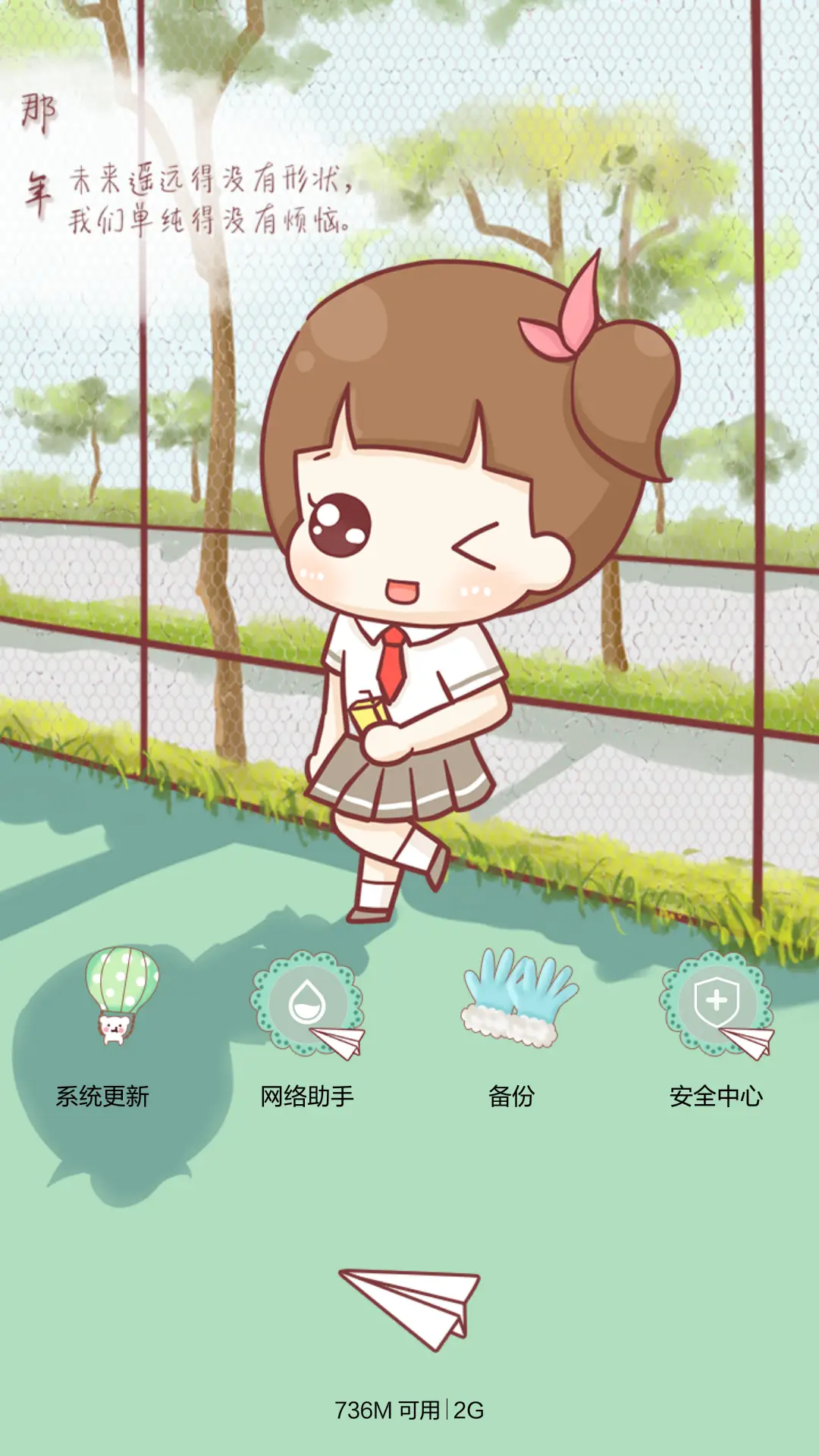 hatty花开绽放青春（多锁屏.自由桌面.音乐界面） - Screenshot 11