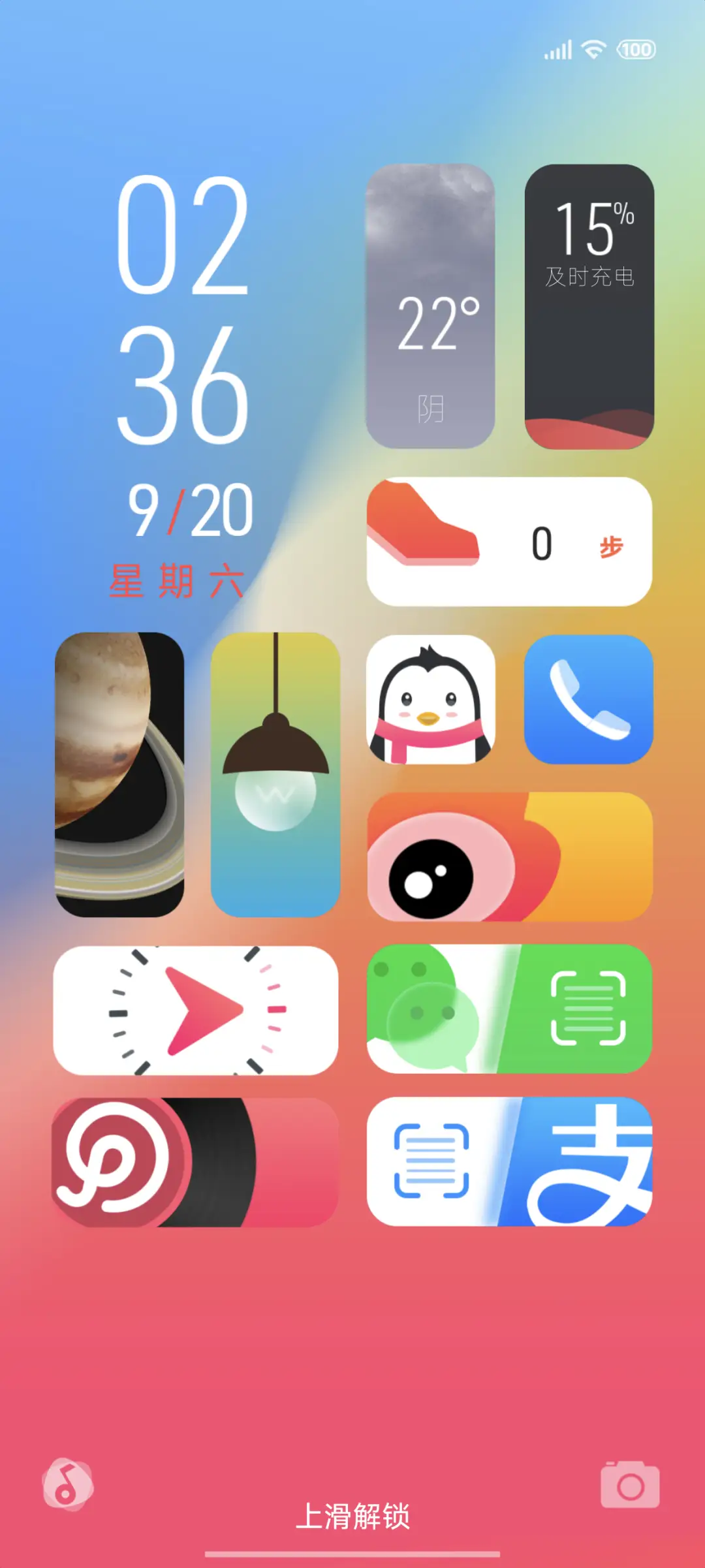 双笙UI - Screenshot 1