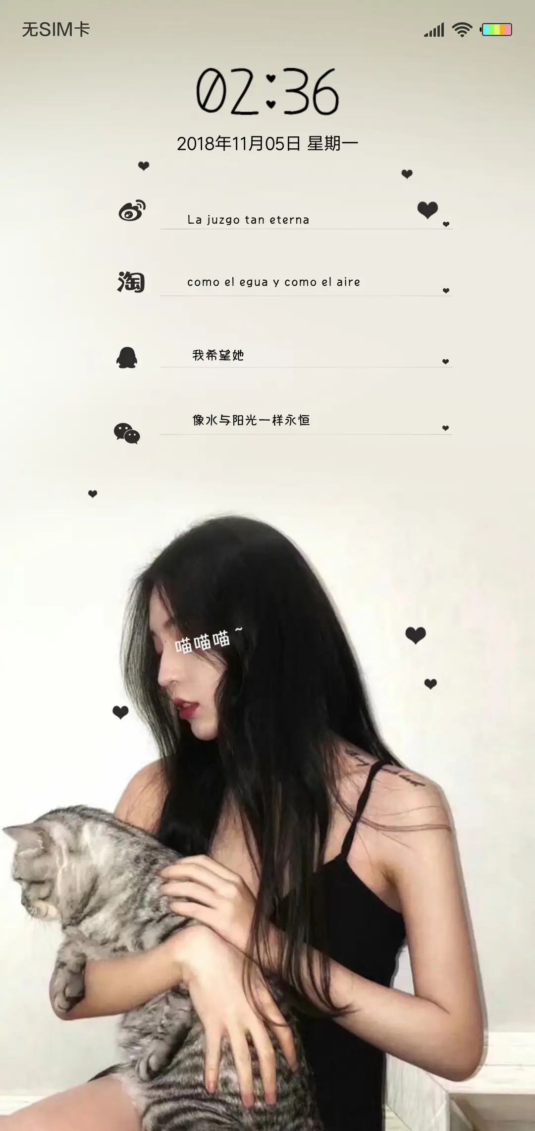 快乐还是寂寞G - Screenshot 1