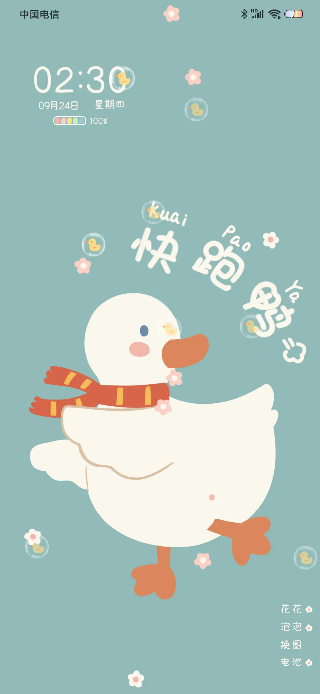 要快乐鸭 - Screenshot 4