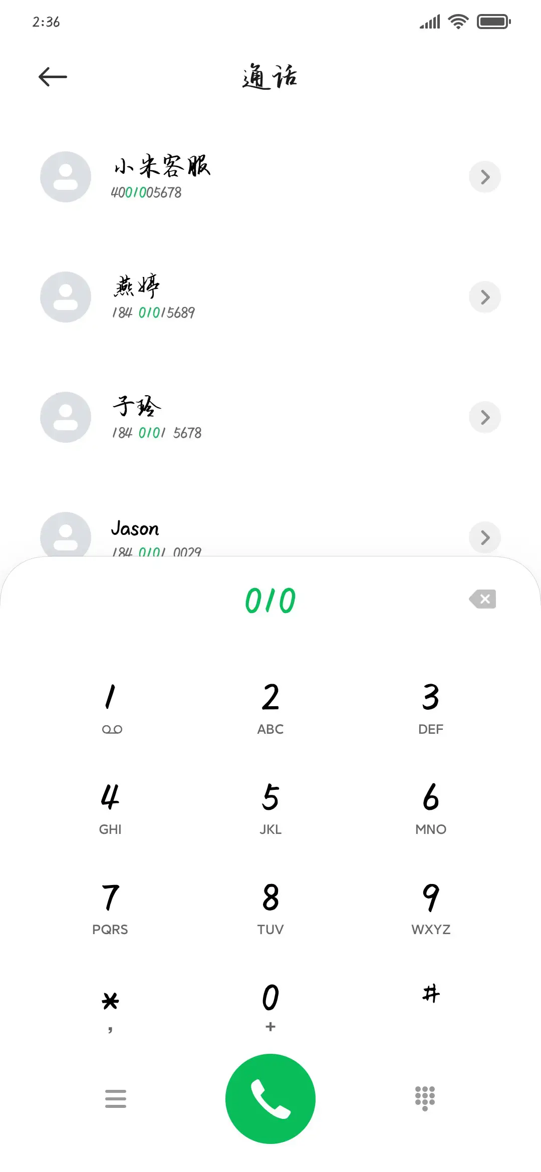 带着闺蜜买糖吃 - Screenshot 1