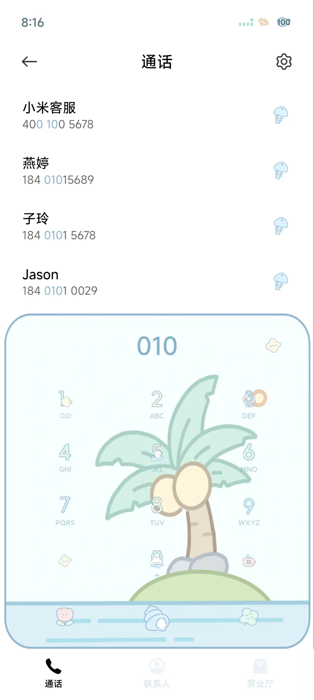 蓝色假日 - Screenshot 8