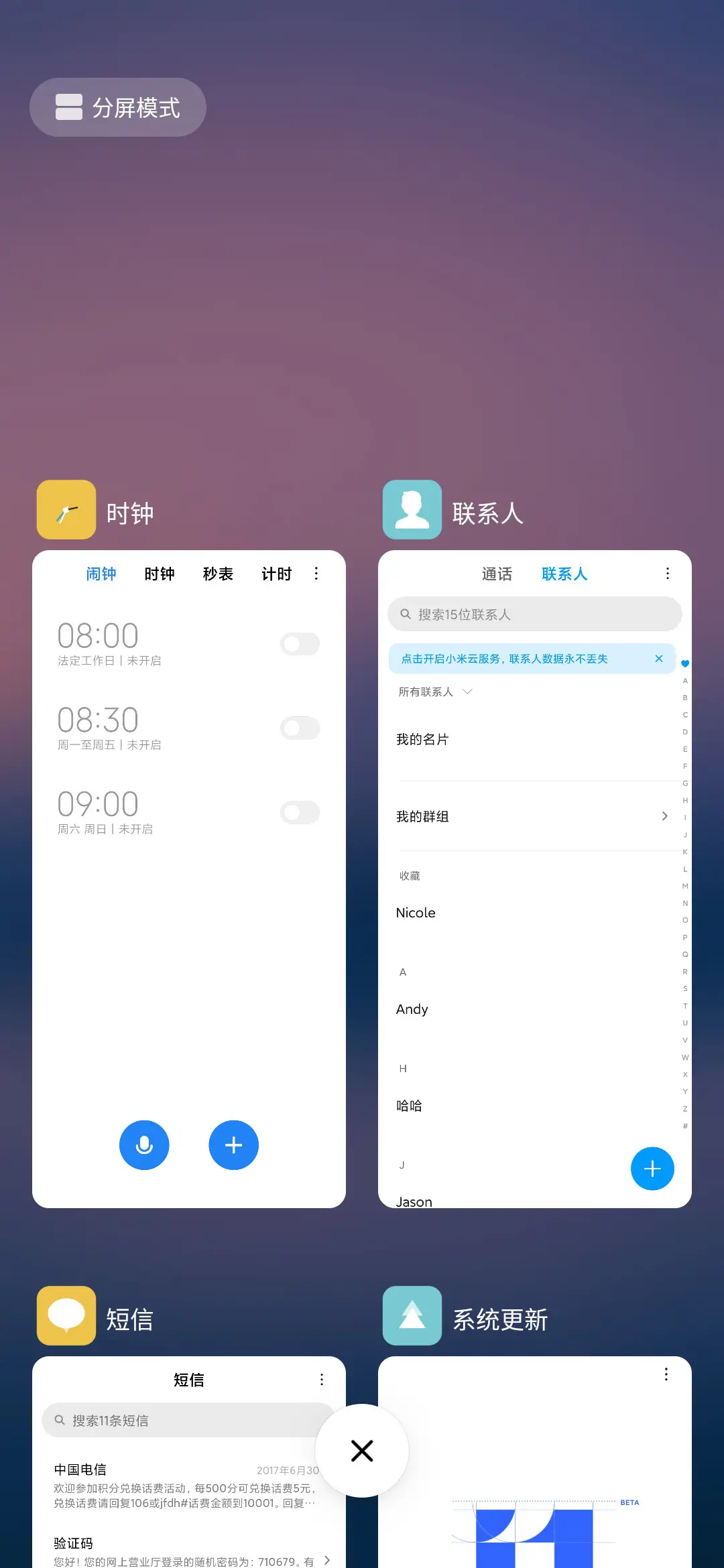 爱慕 - Screenshot 4