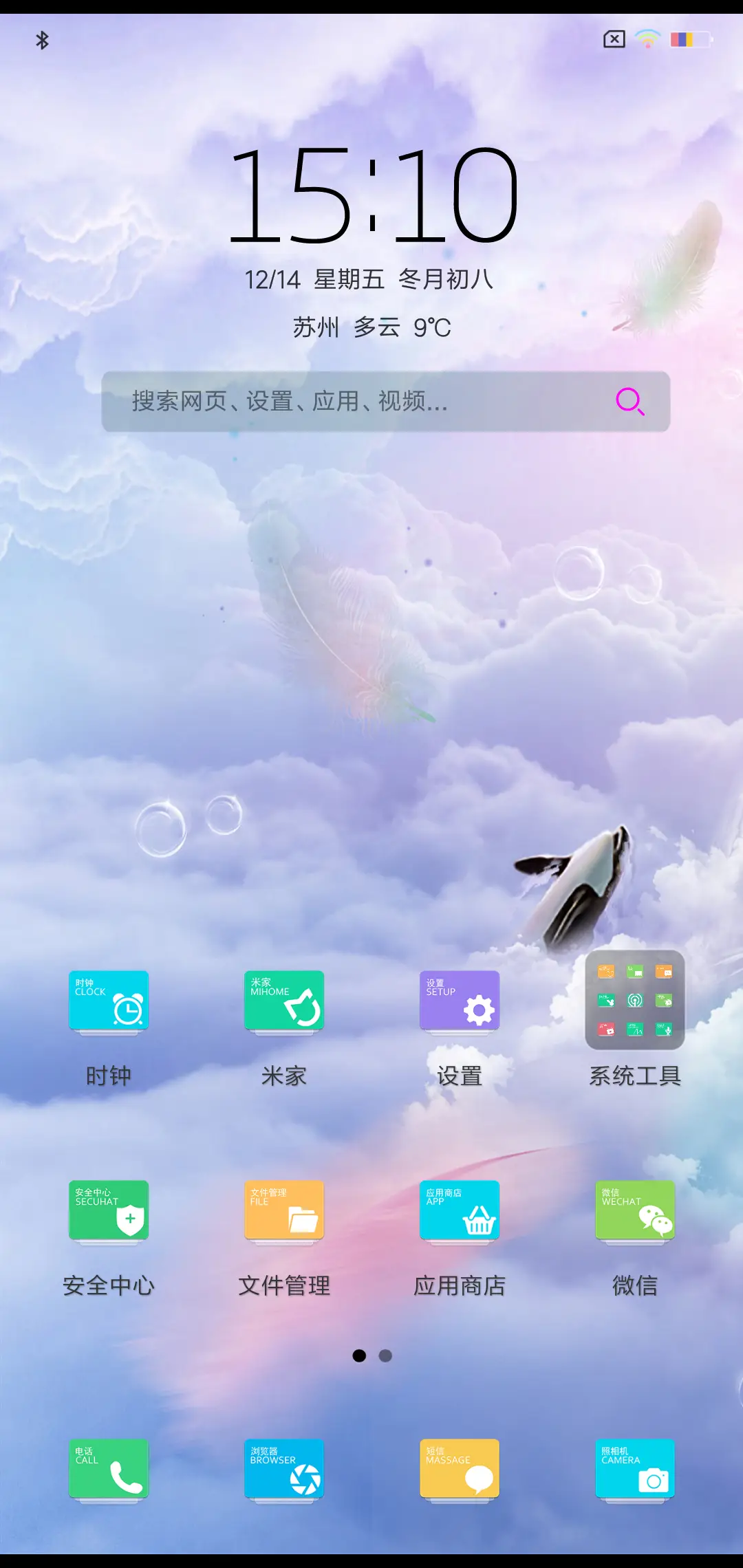 空鲸 - Screenshot 2