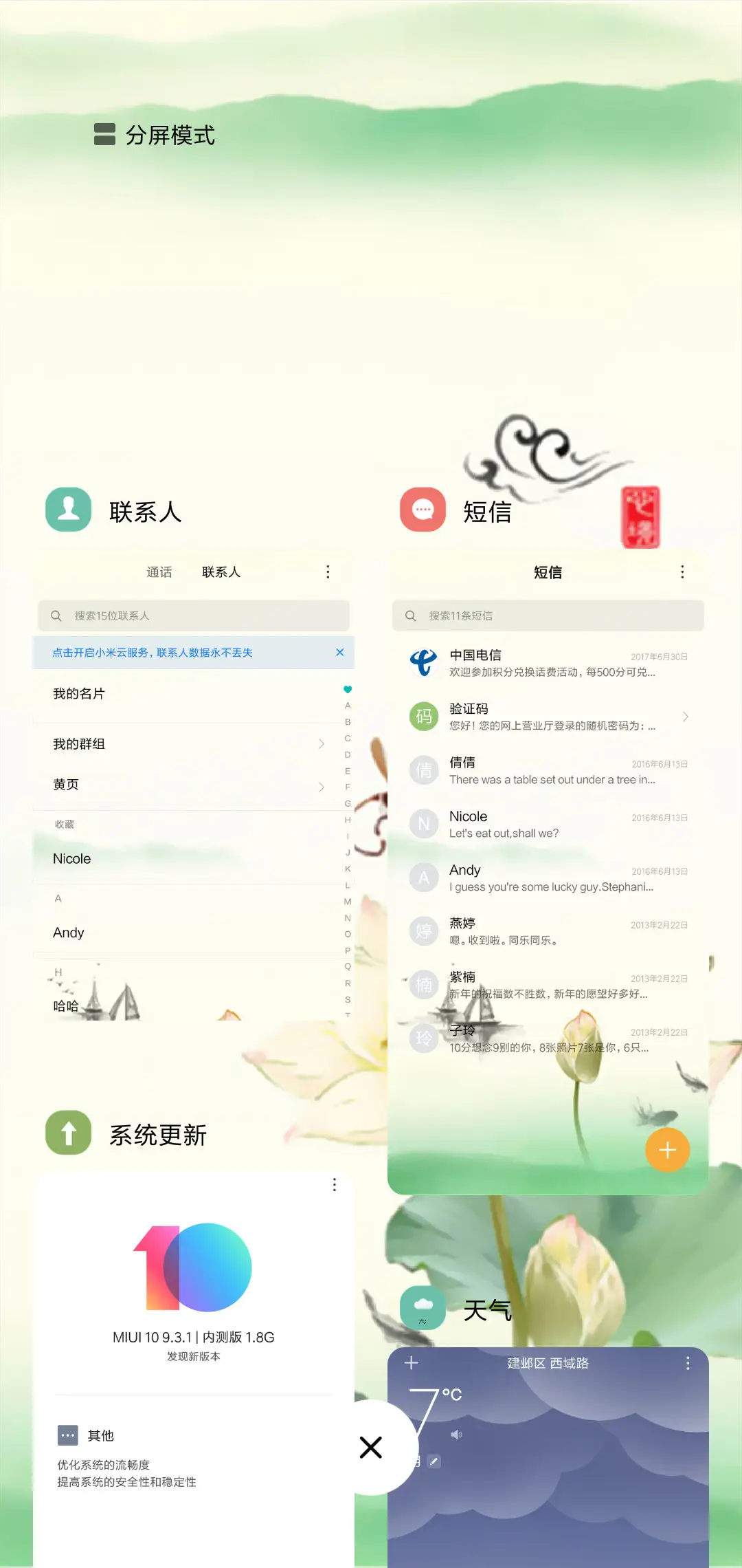 中国风之夏日荷花 - Screenshot 4