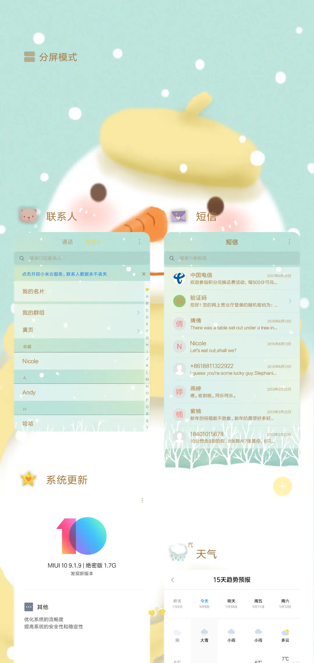 Demi之萌熊暖冬 - Screenshot 4