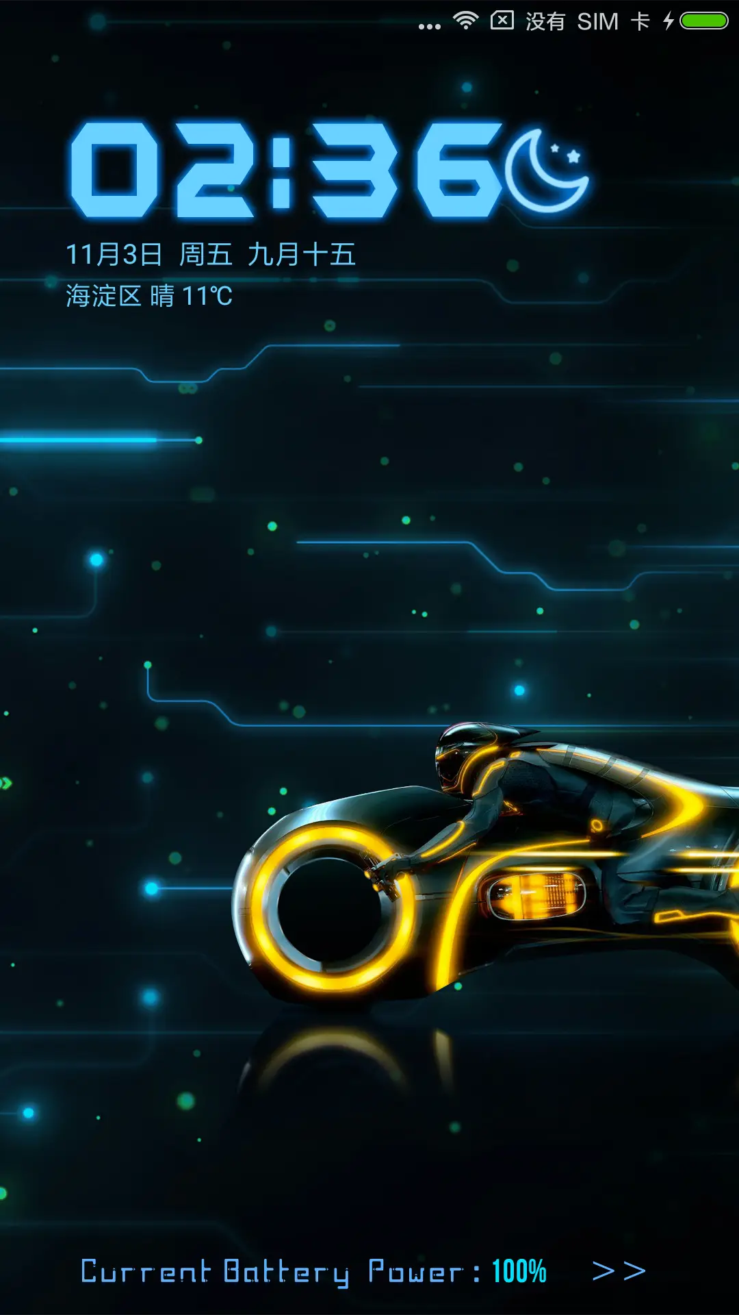 光影科技