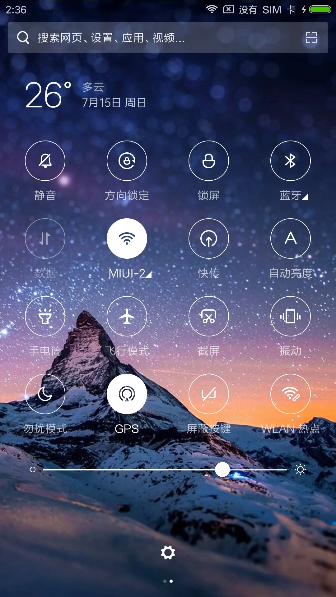 星空win10 - Screenshot 5
