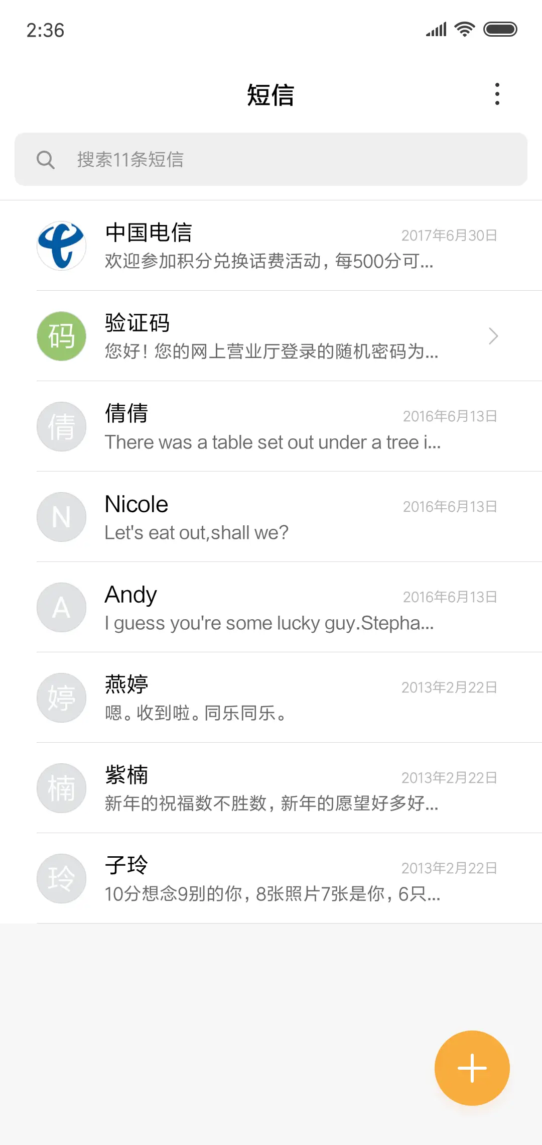 夜路SO - Screenshot 7