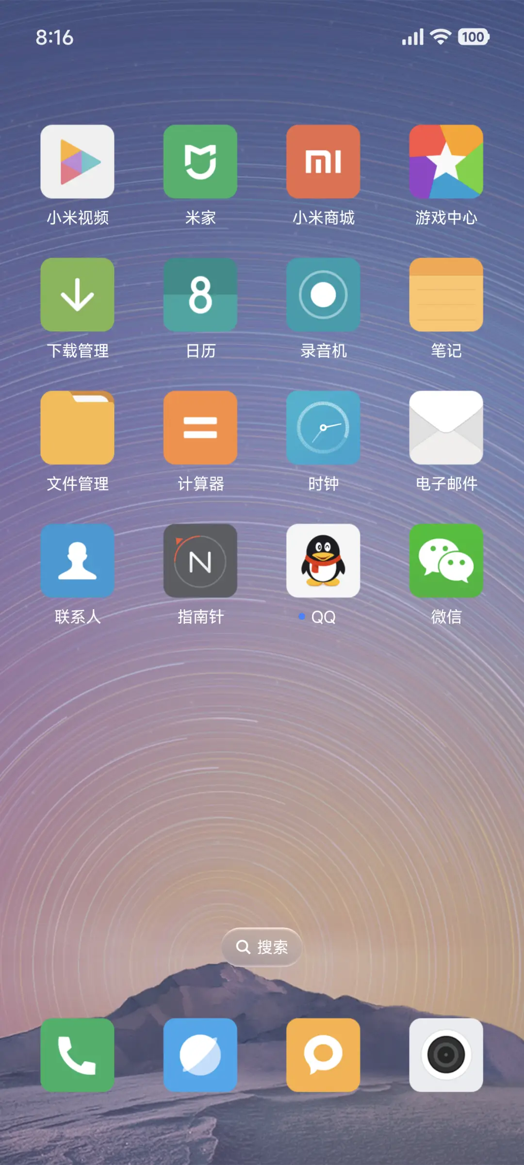 MIUI 8 - Screenshot 3