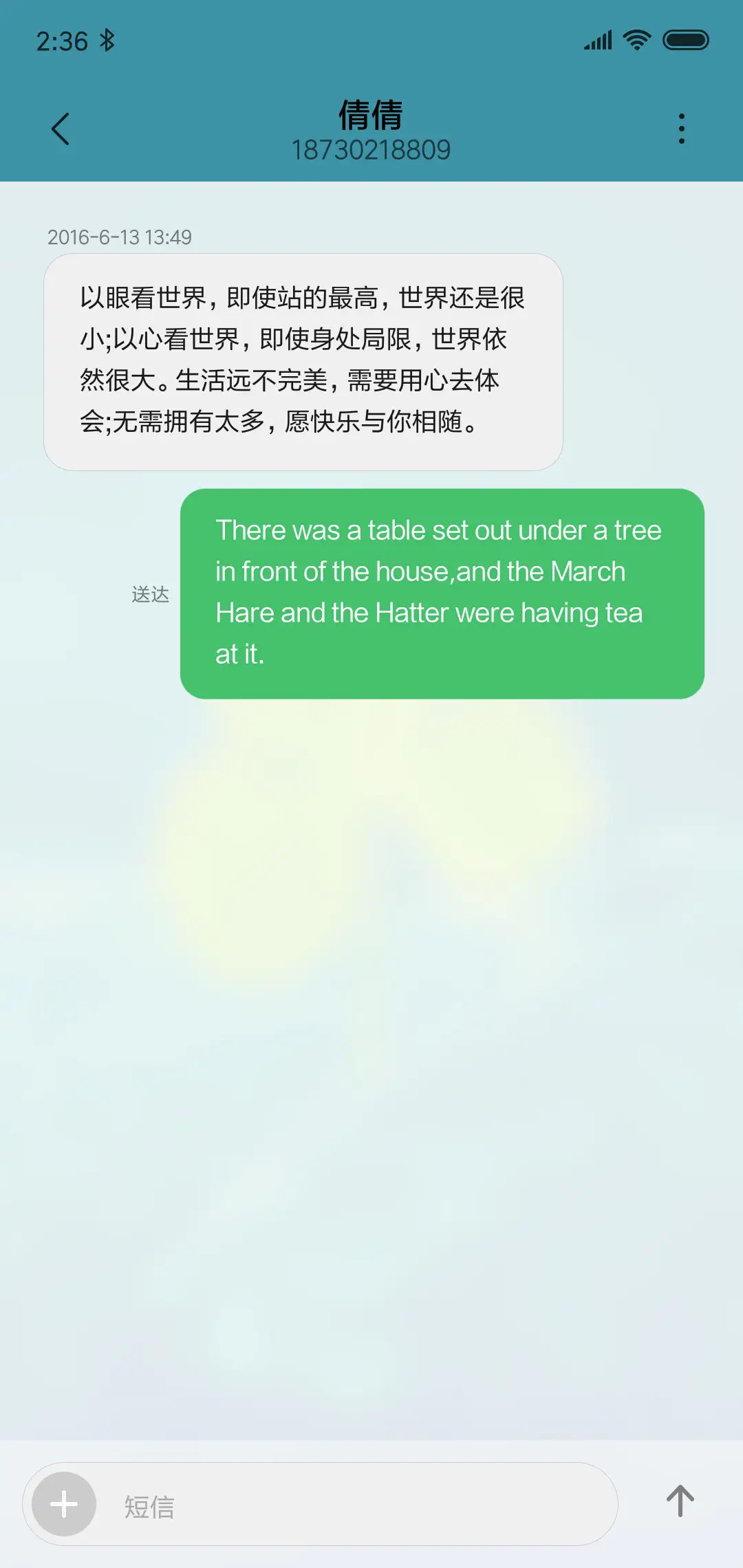 一米阳光 - Screenshot 8