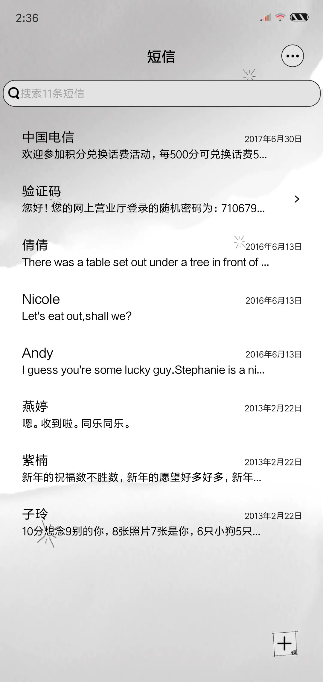 是心动的感觉 - Screenshot 7