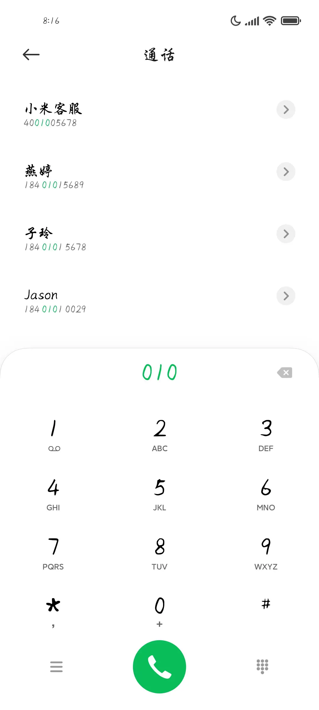 孤注一掷 - Screenshot 1