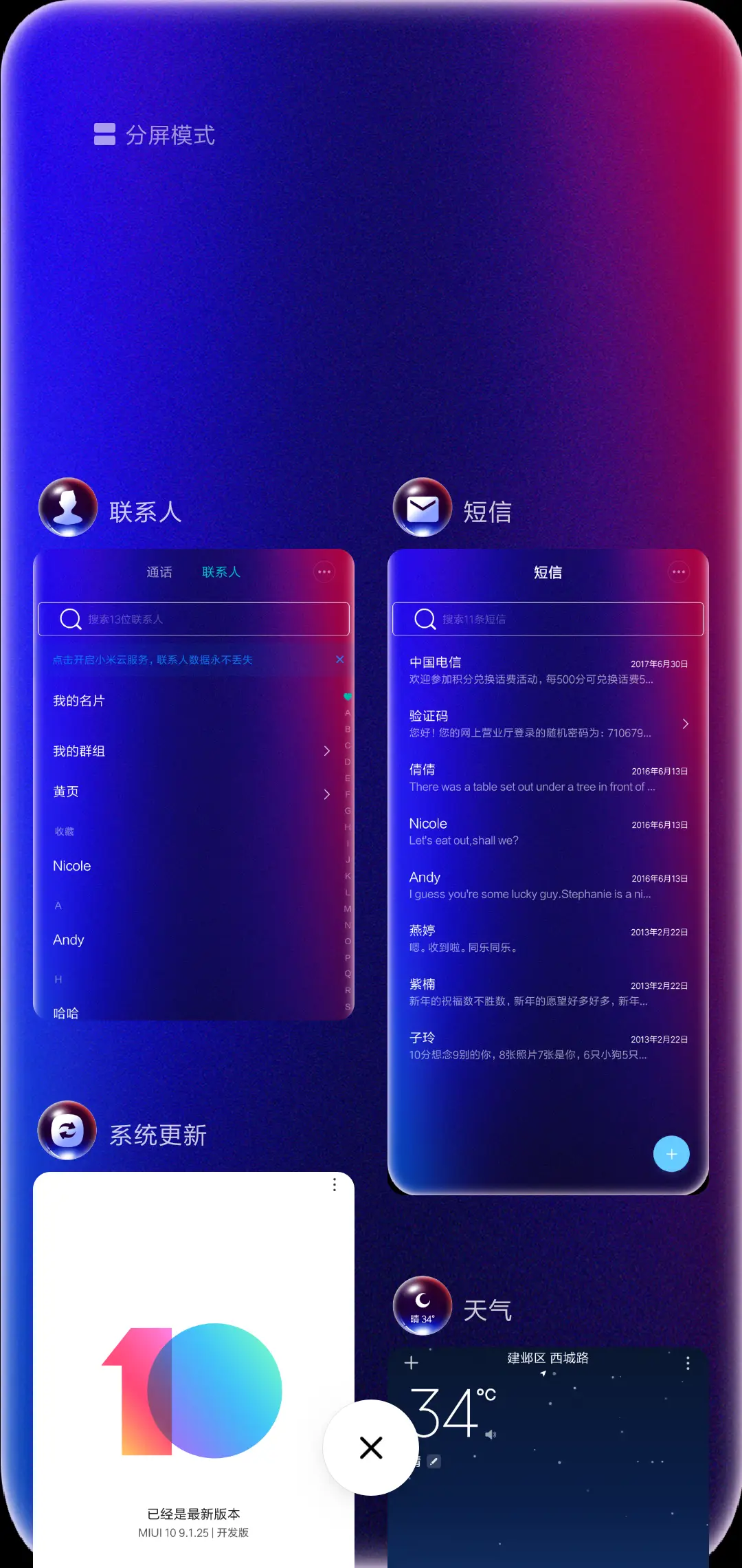 炫彩粒子 - Screenshot 4