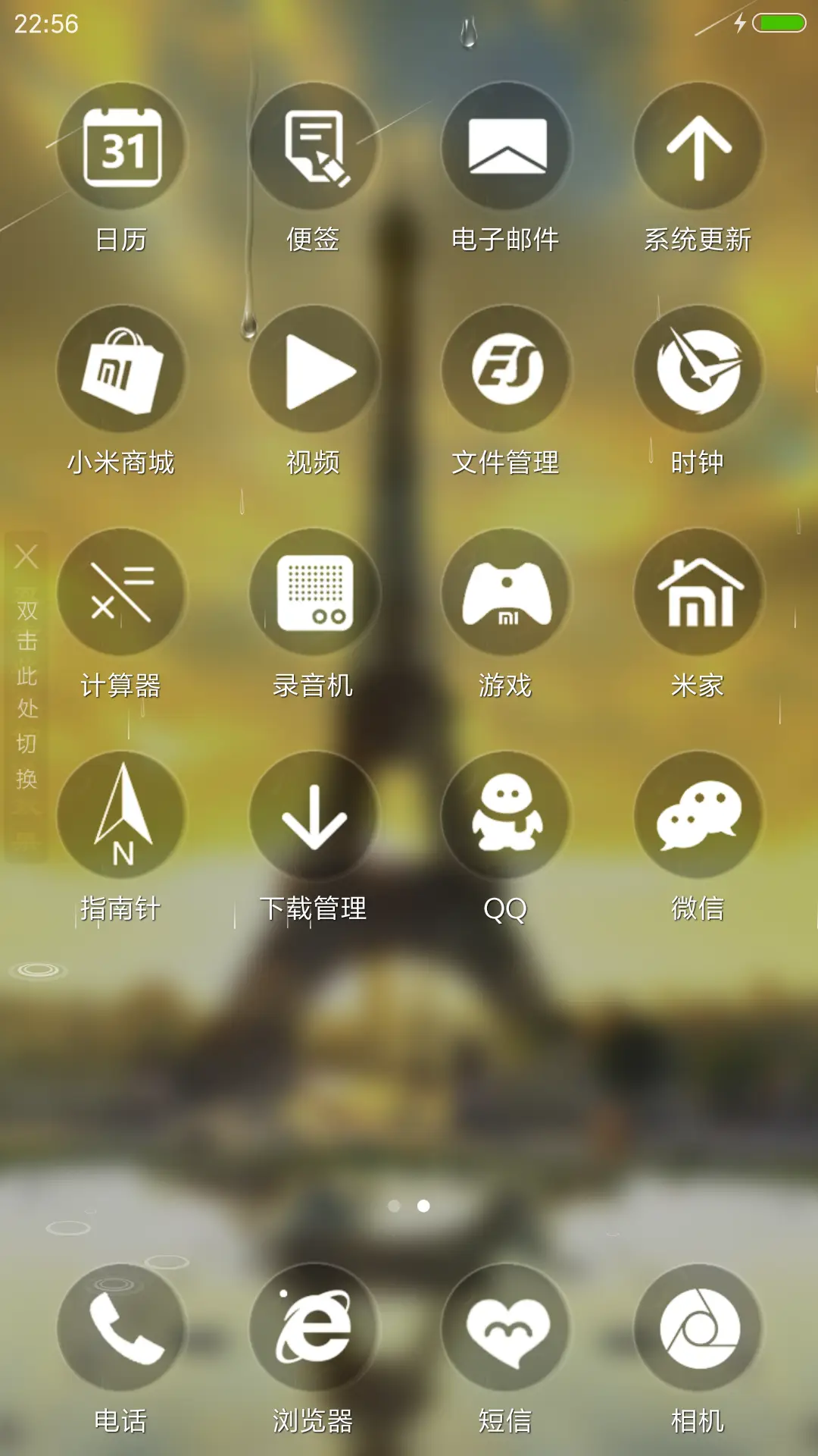 铁塔的见证 - Screenshot 3