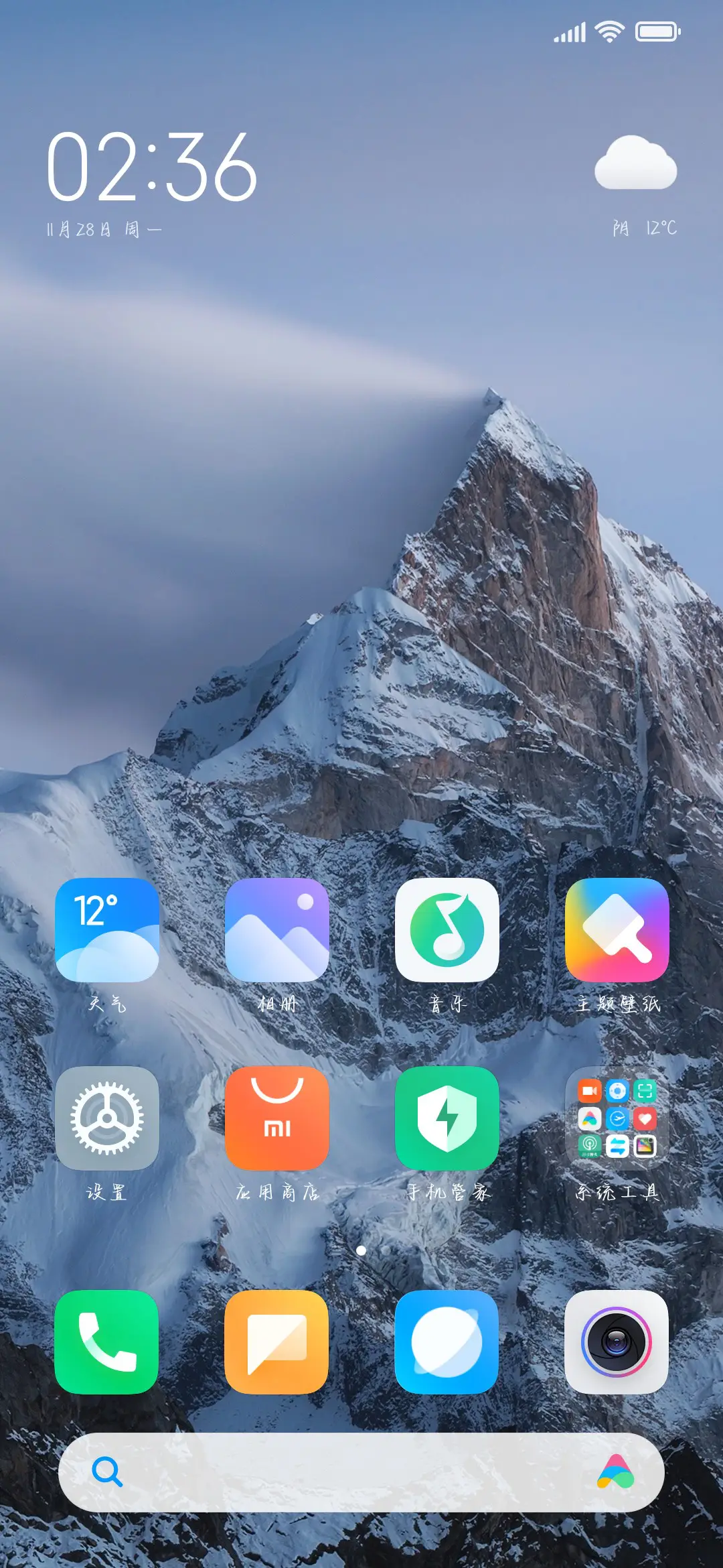 浪漫的人会有乌托邦 - Screenshot 4