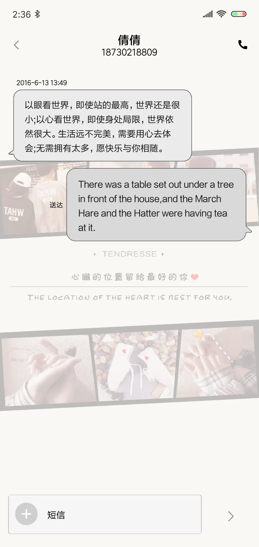 心里的温度 - Screenshot 9