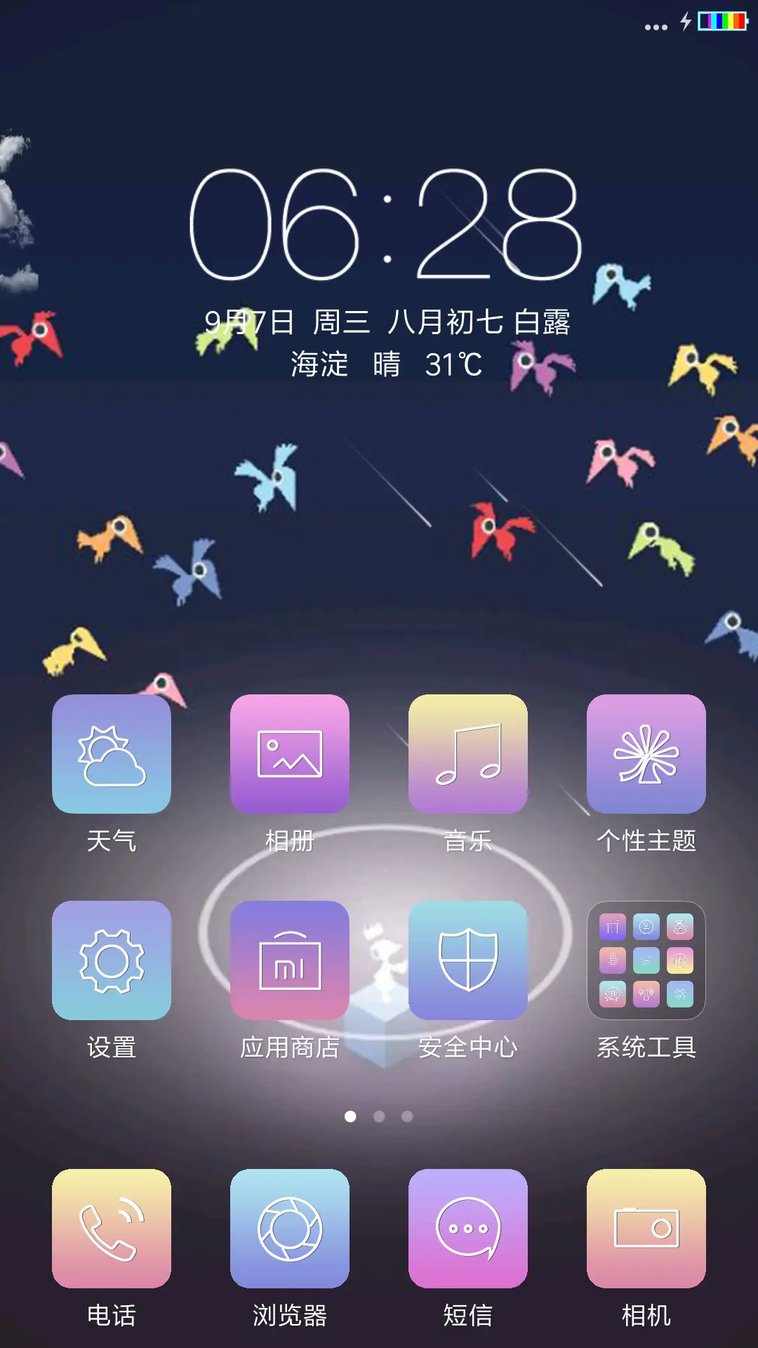 梦境 - Screenshot 2
