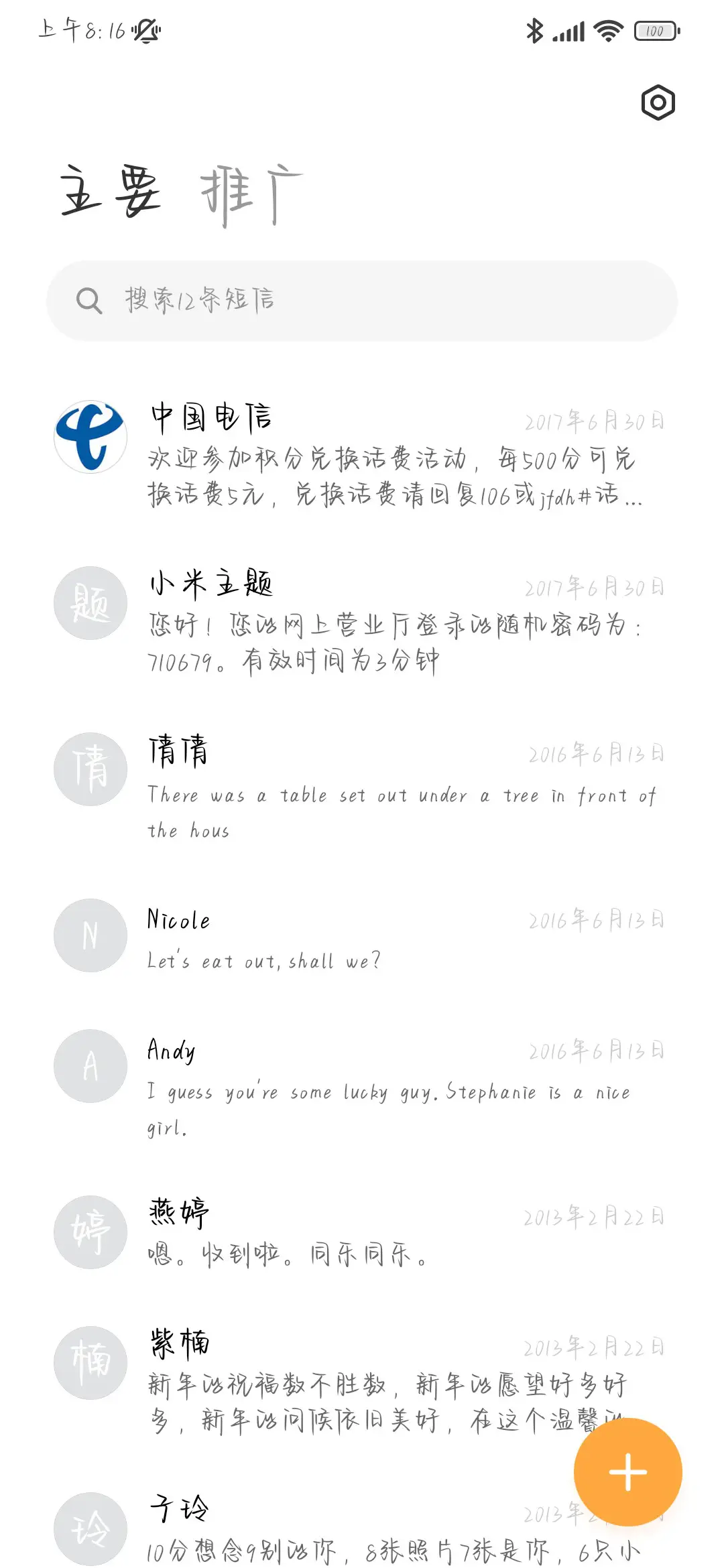 牵着你的手不放开 - Screenshot 3