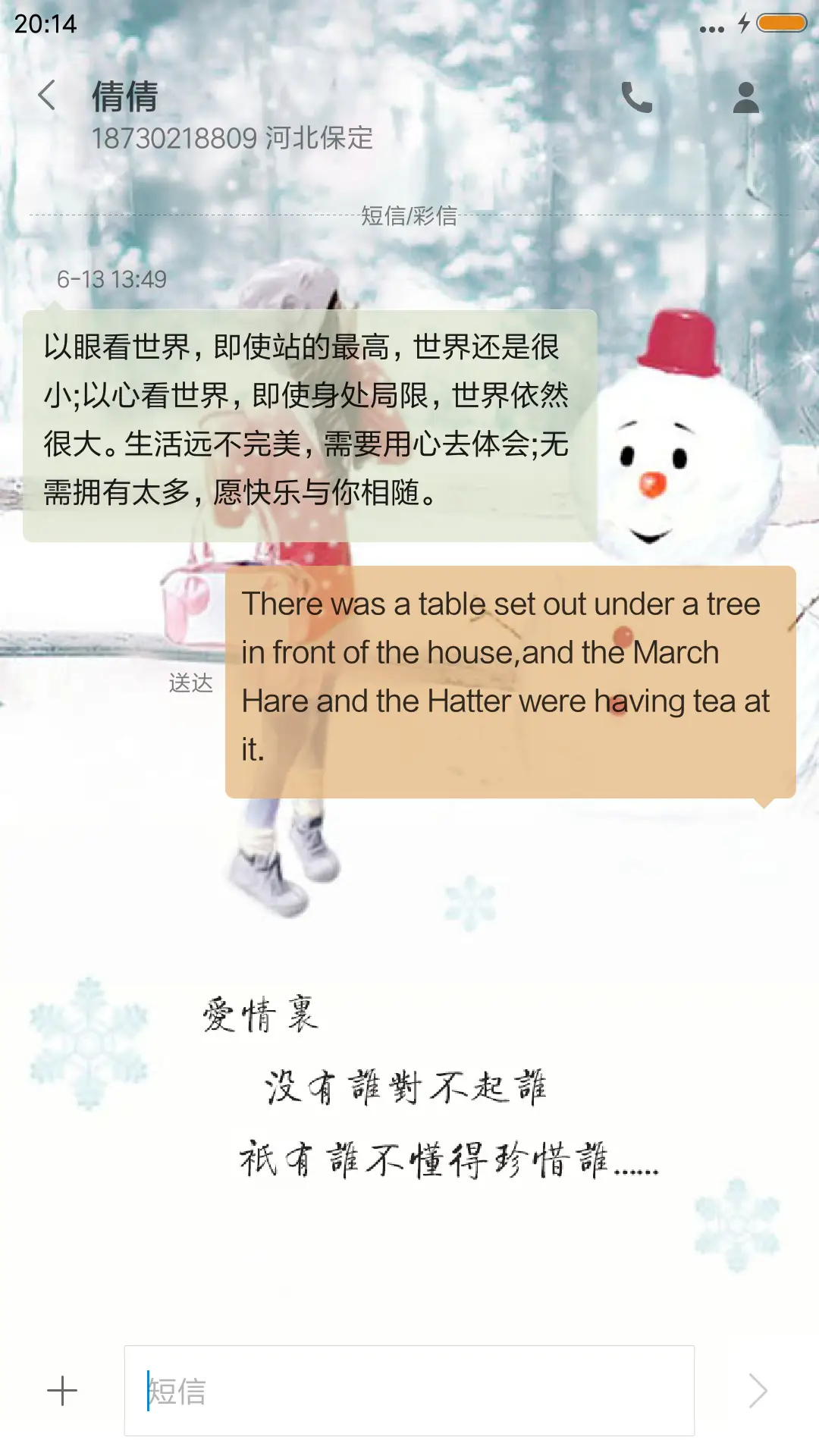 错过，等待 - Screenshot 8