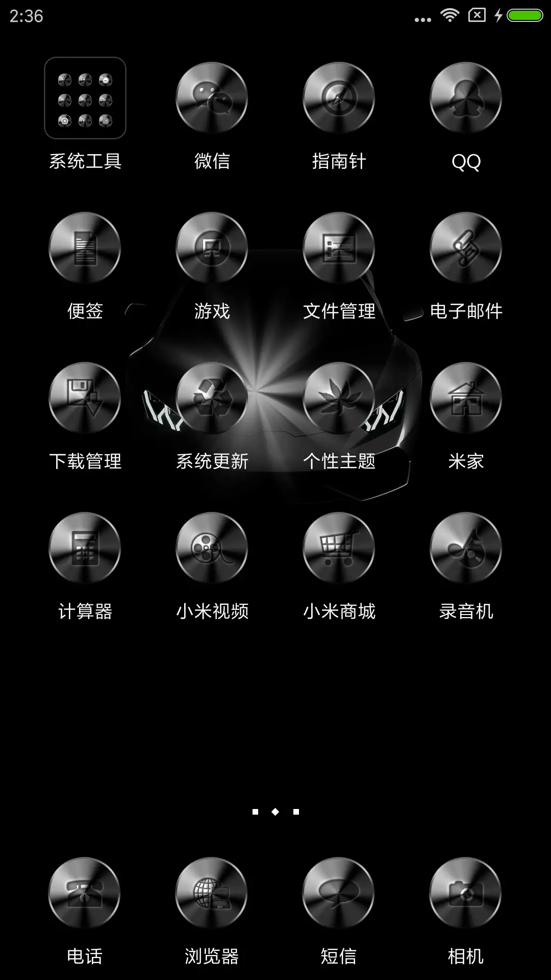 质感车 - Screenshot 3