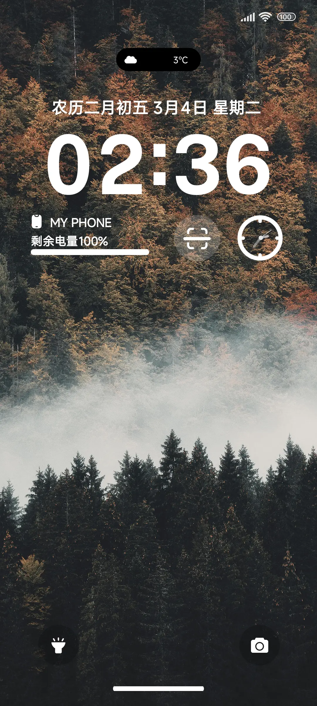 唯美风景 - Screenshot 1