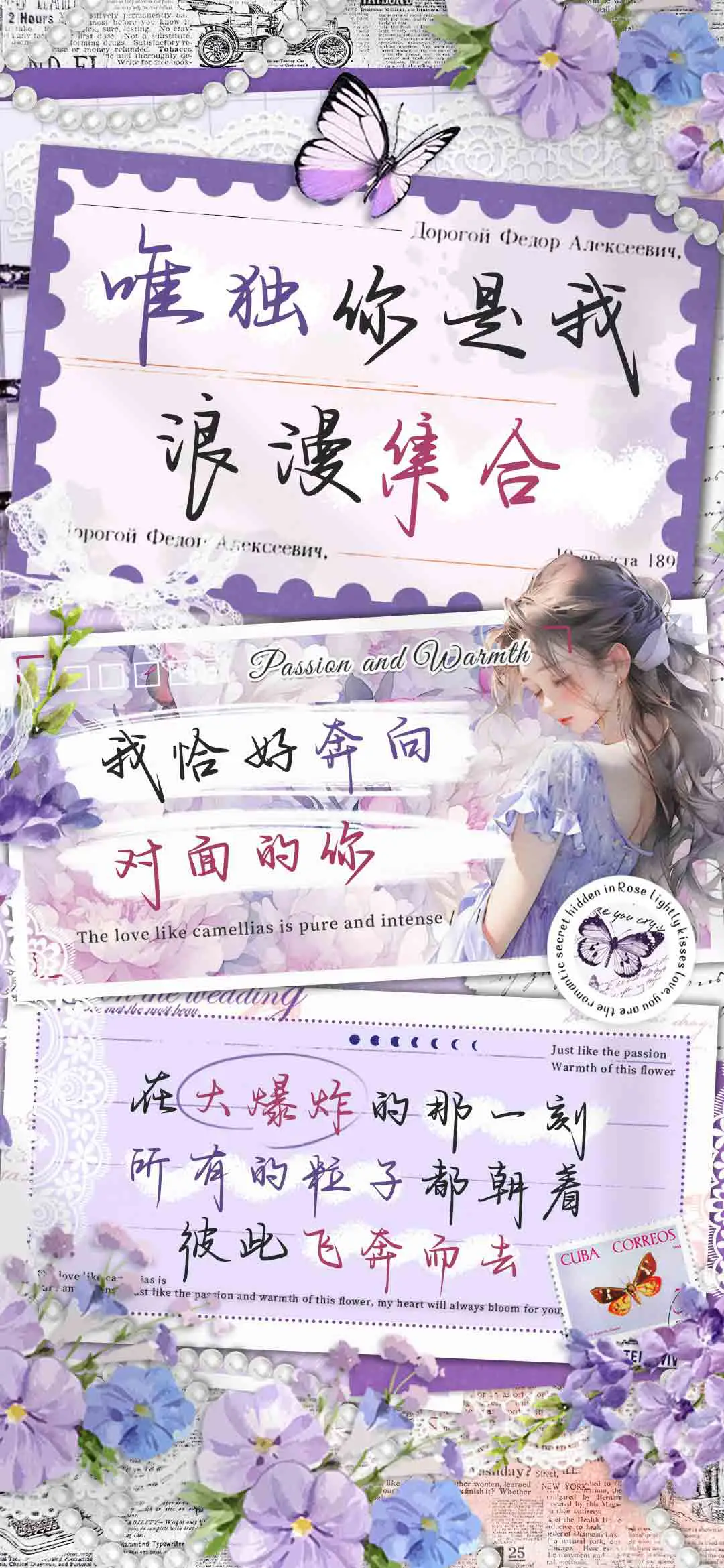 唯独你是我浪漫集合 - Screenshot 1