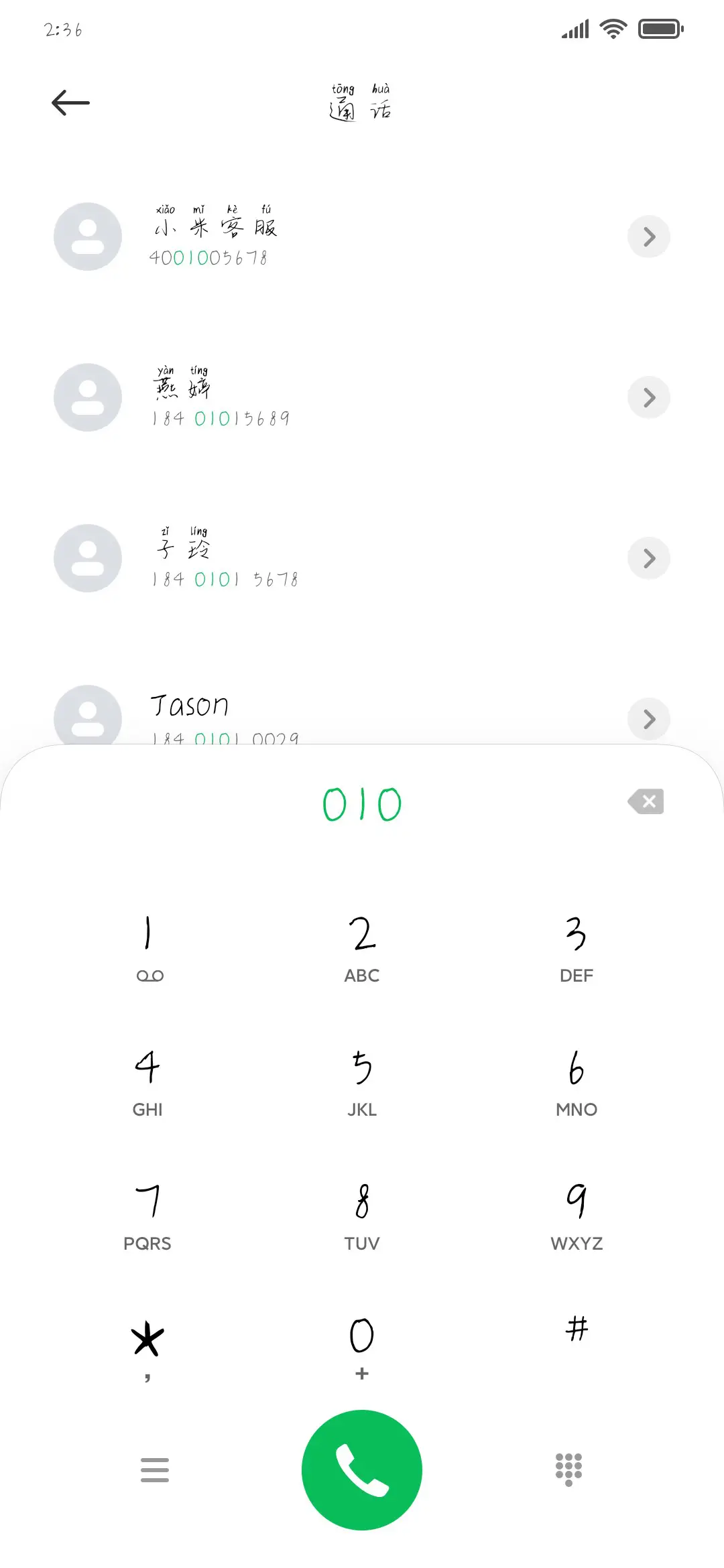 小野暖男体 - Screenshot 1