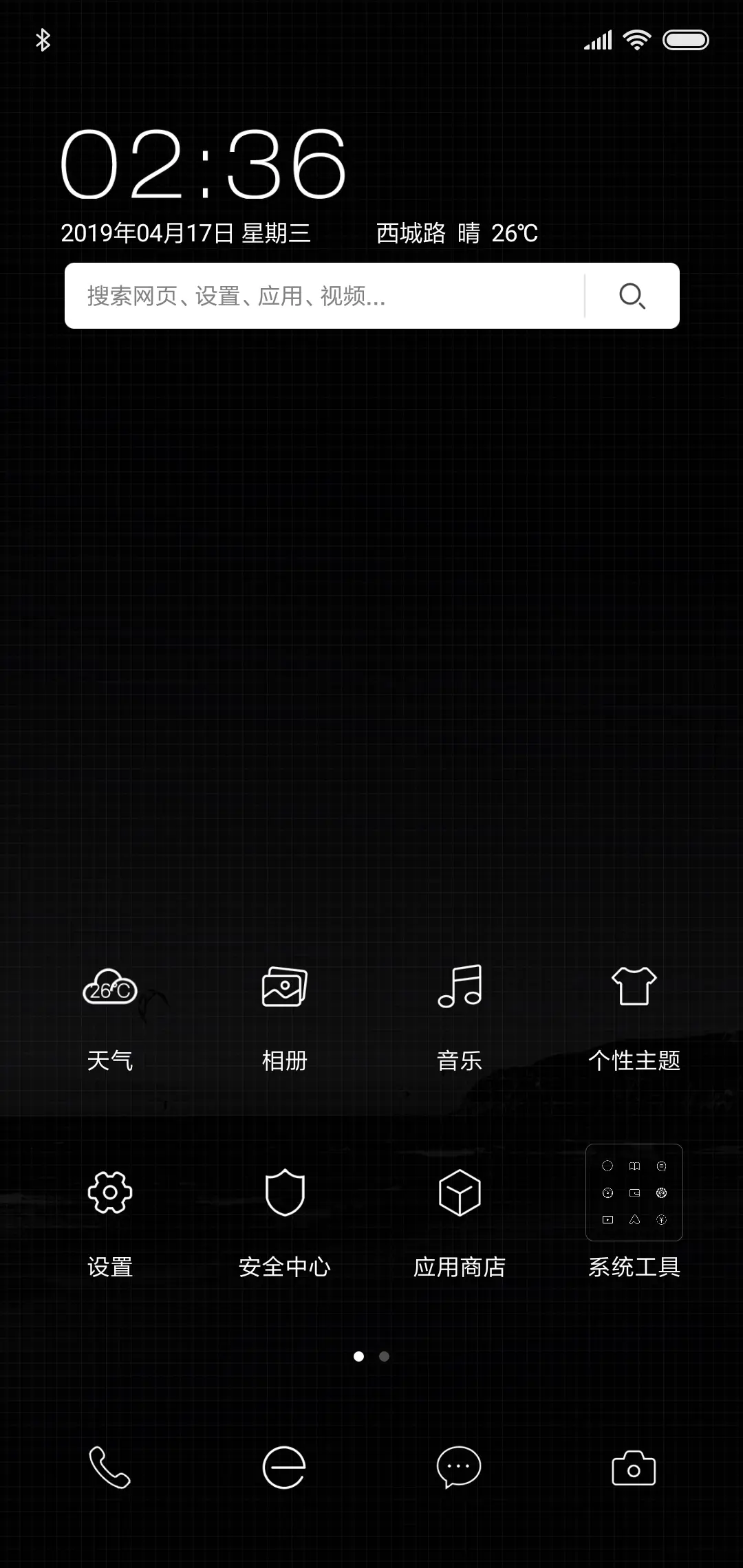 网红圆盘时钟 - Screenshot 2